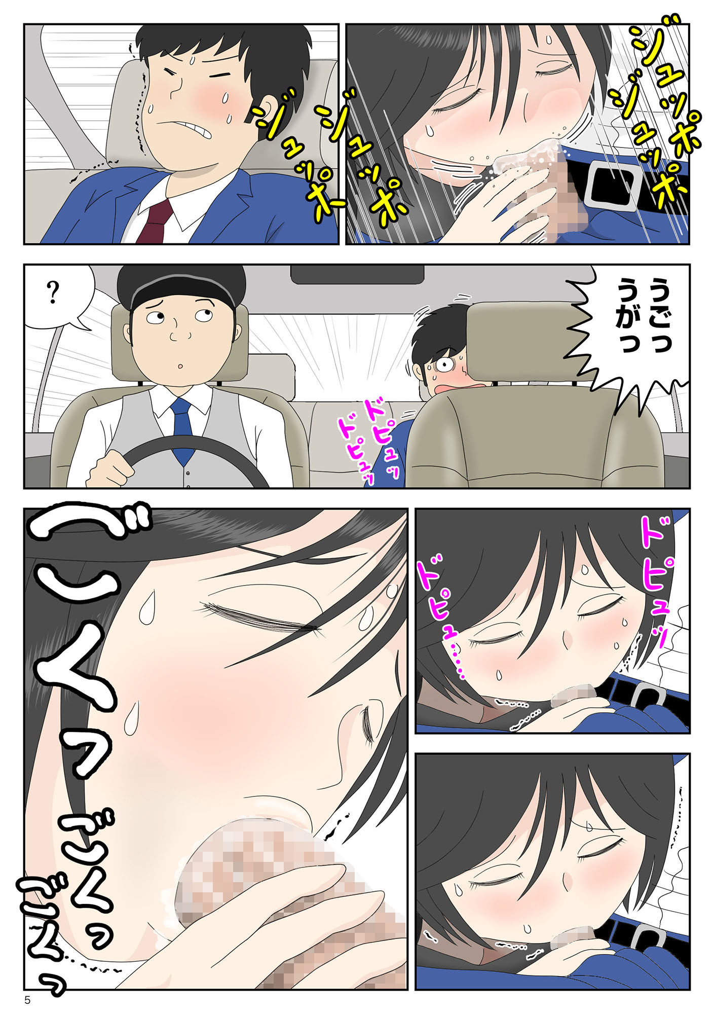 試し読み 4