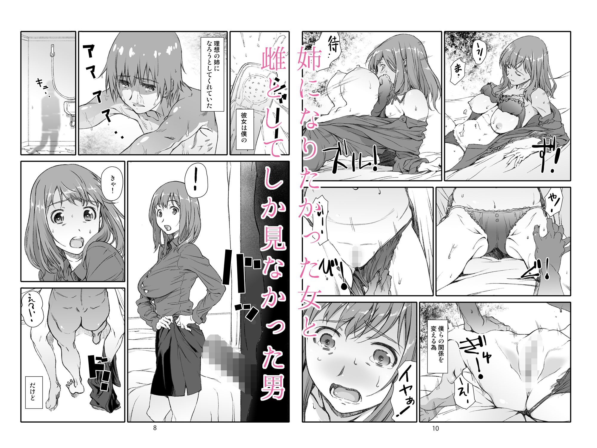 試し読み 2