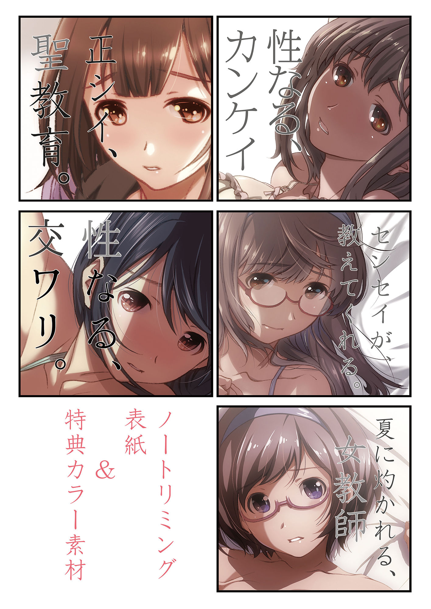 試し読み 10