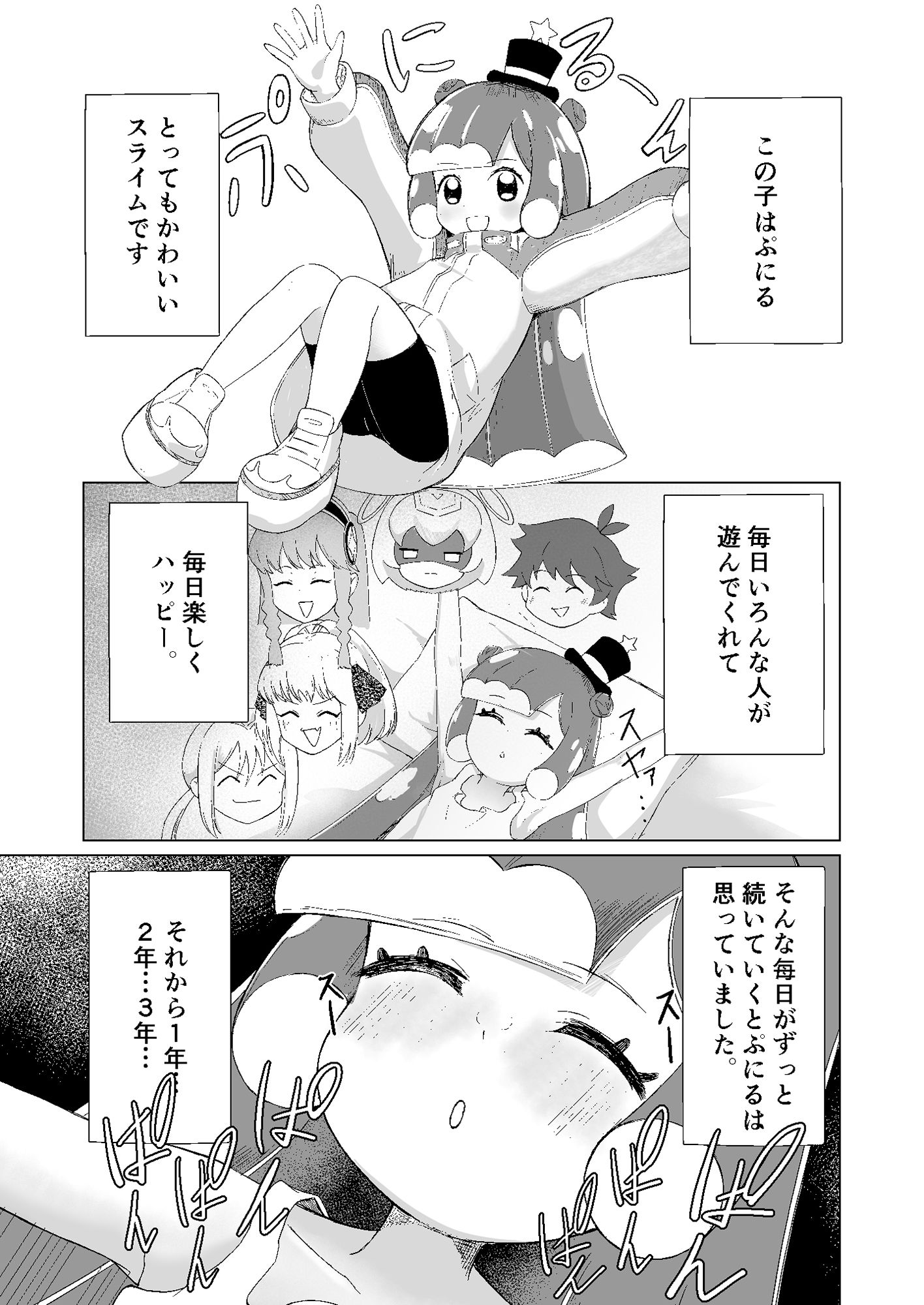 試し読み 1
