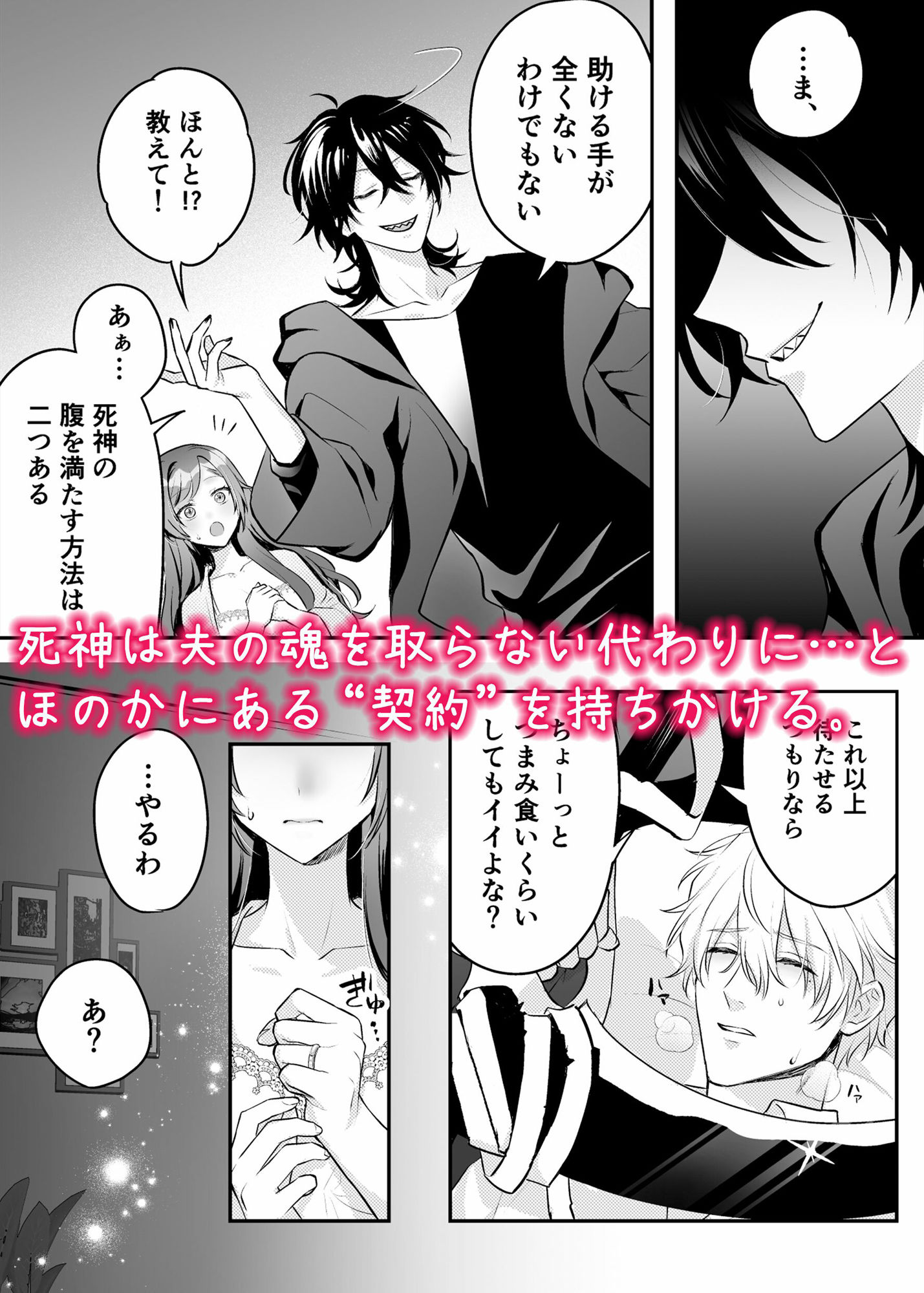 試し読み 6