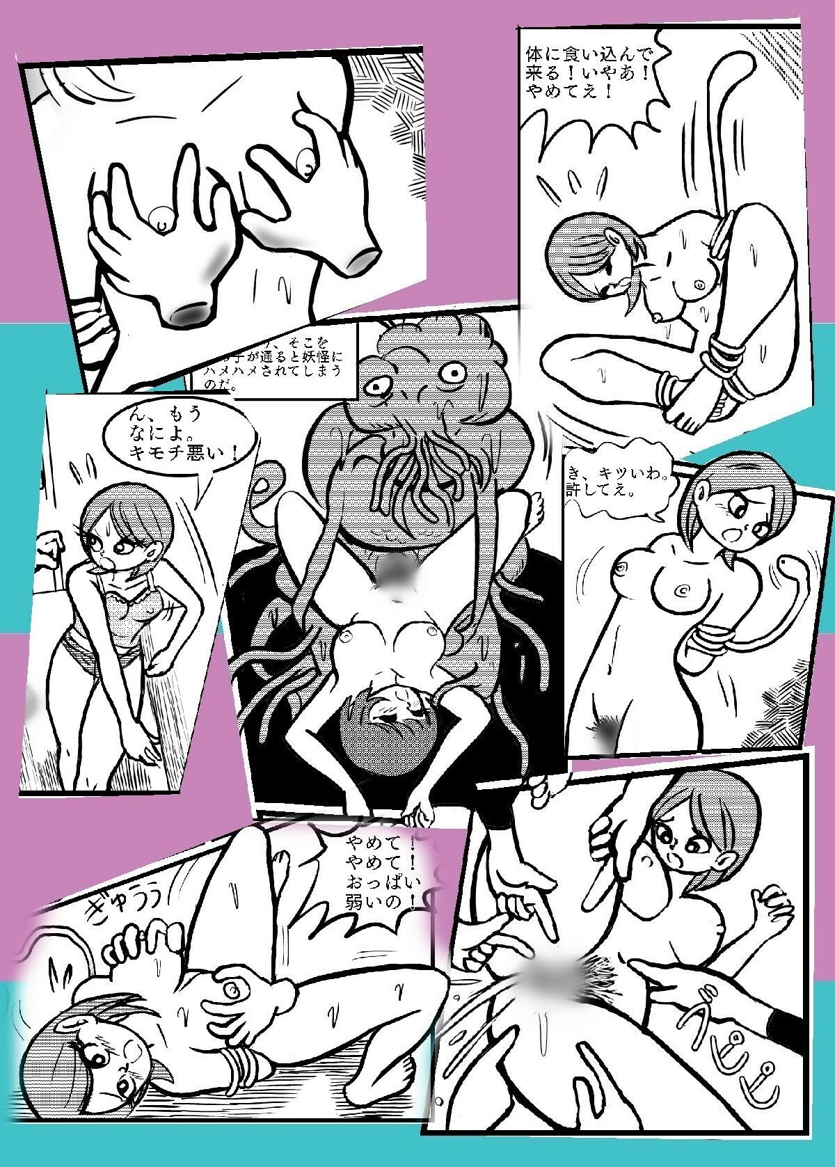 試し読み 2