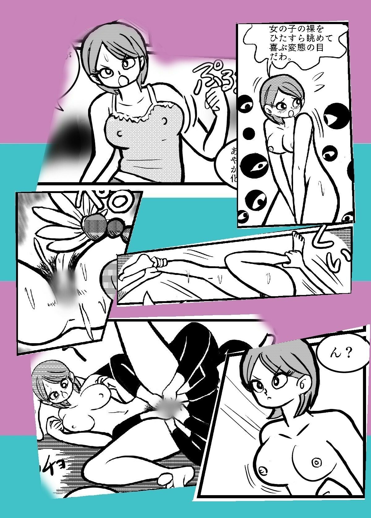 試し読み 5