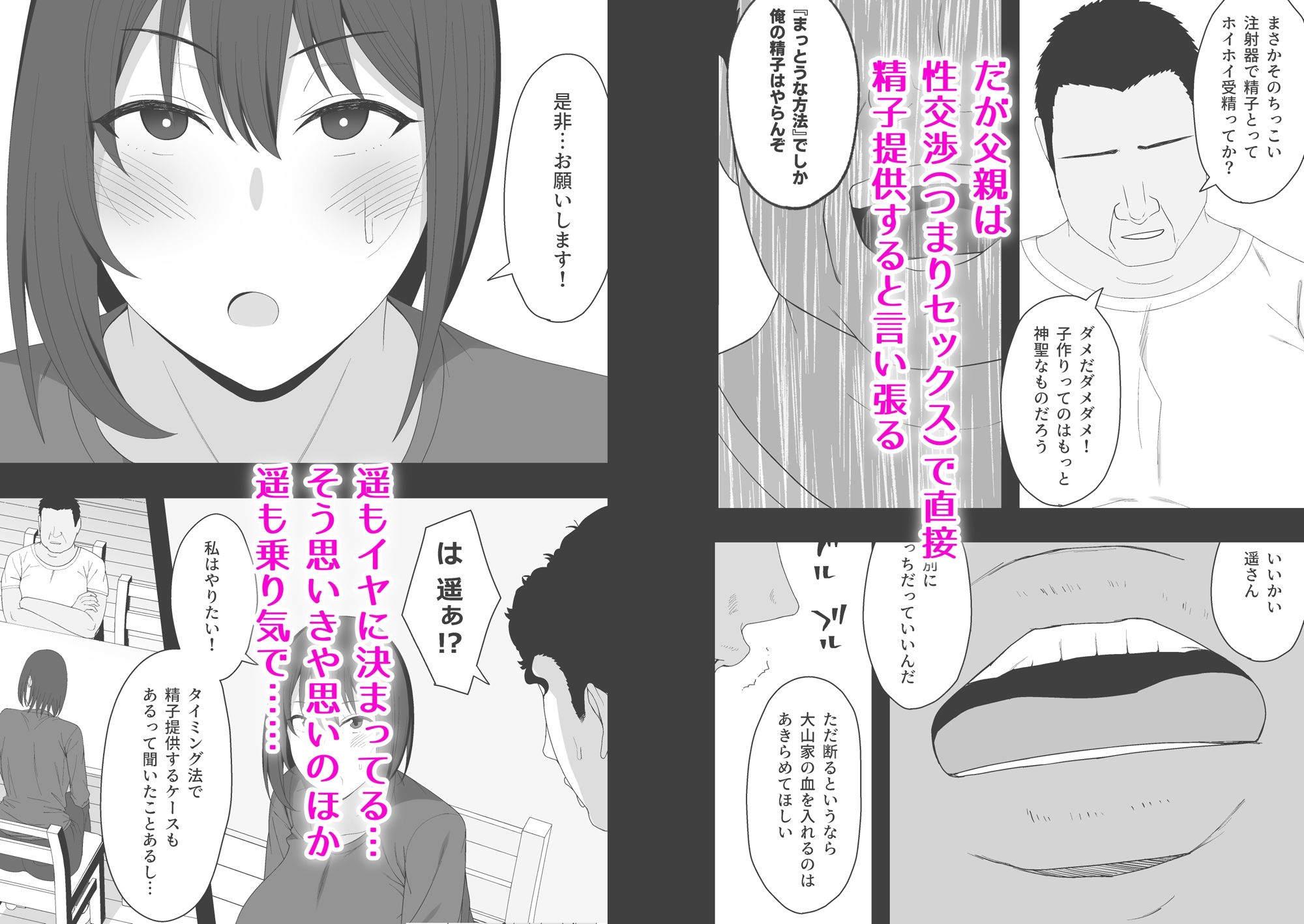 試し読み 2