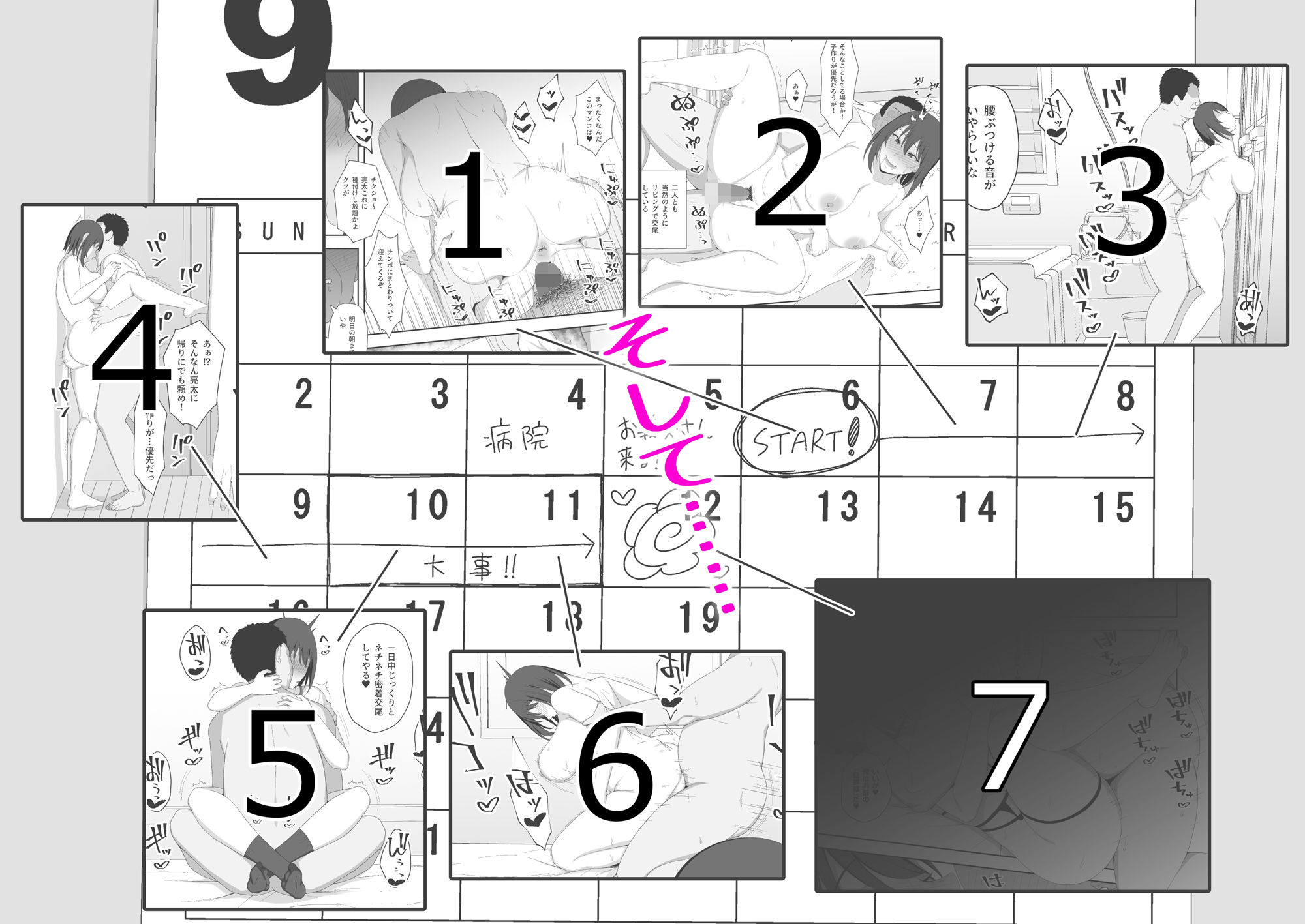 試し読み 3