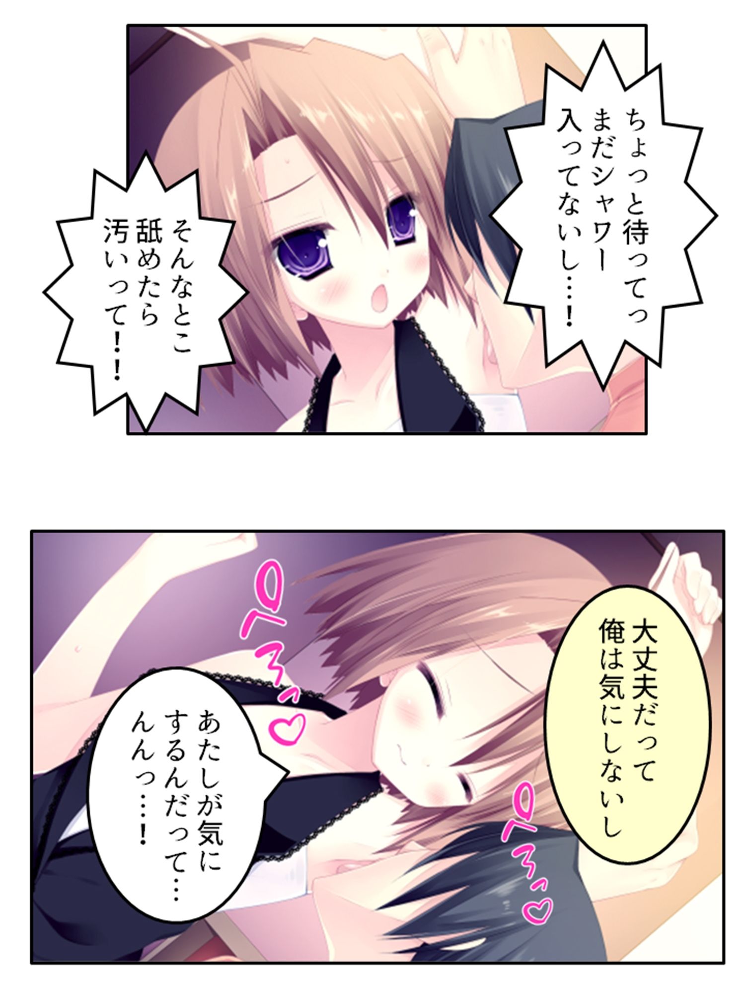 試し読み 7