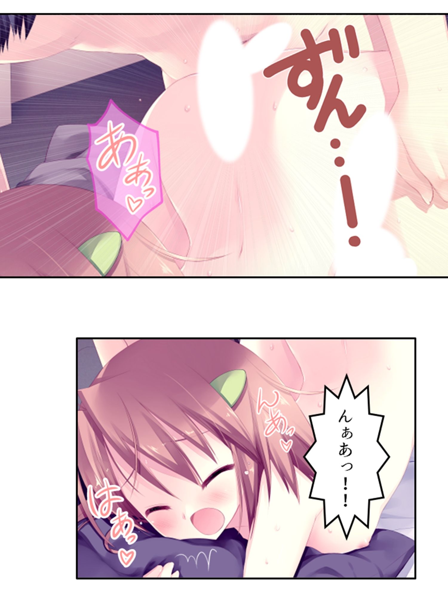 試し読み 8