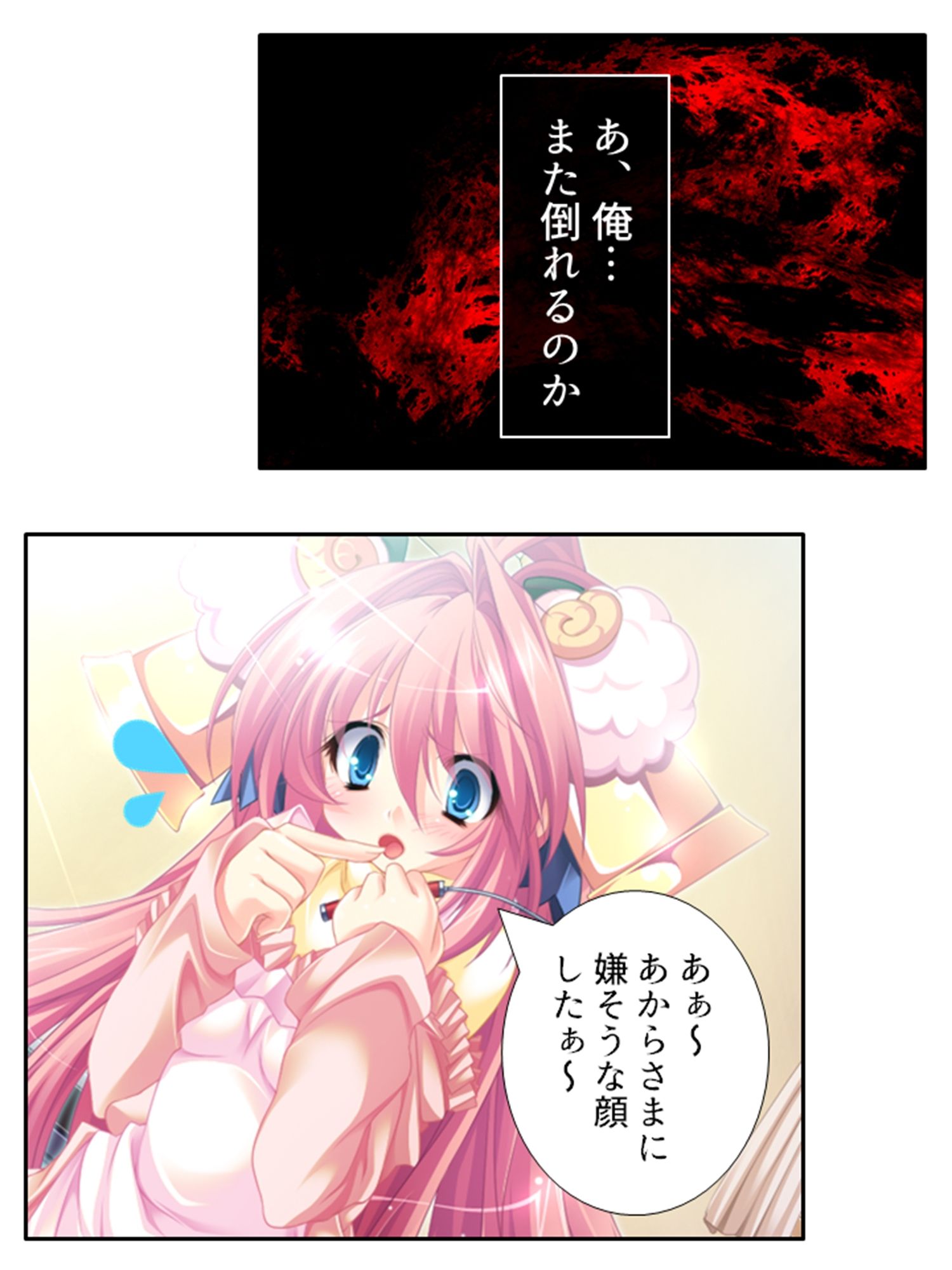 試し読み 6