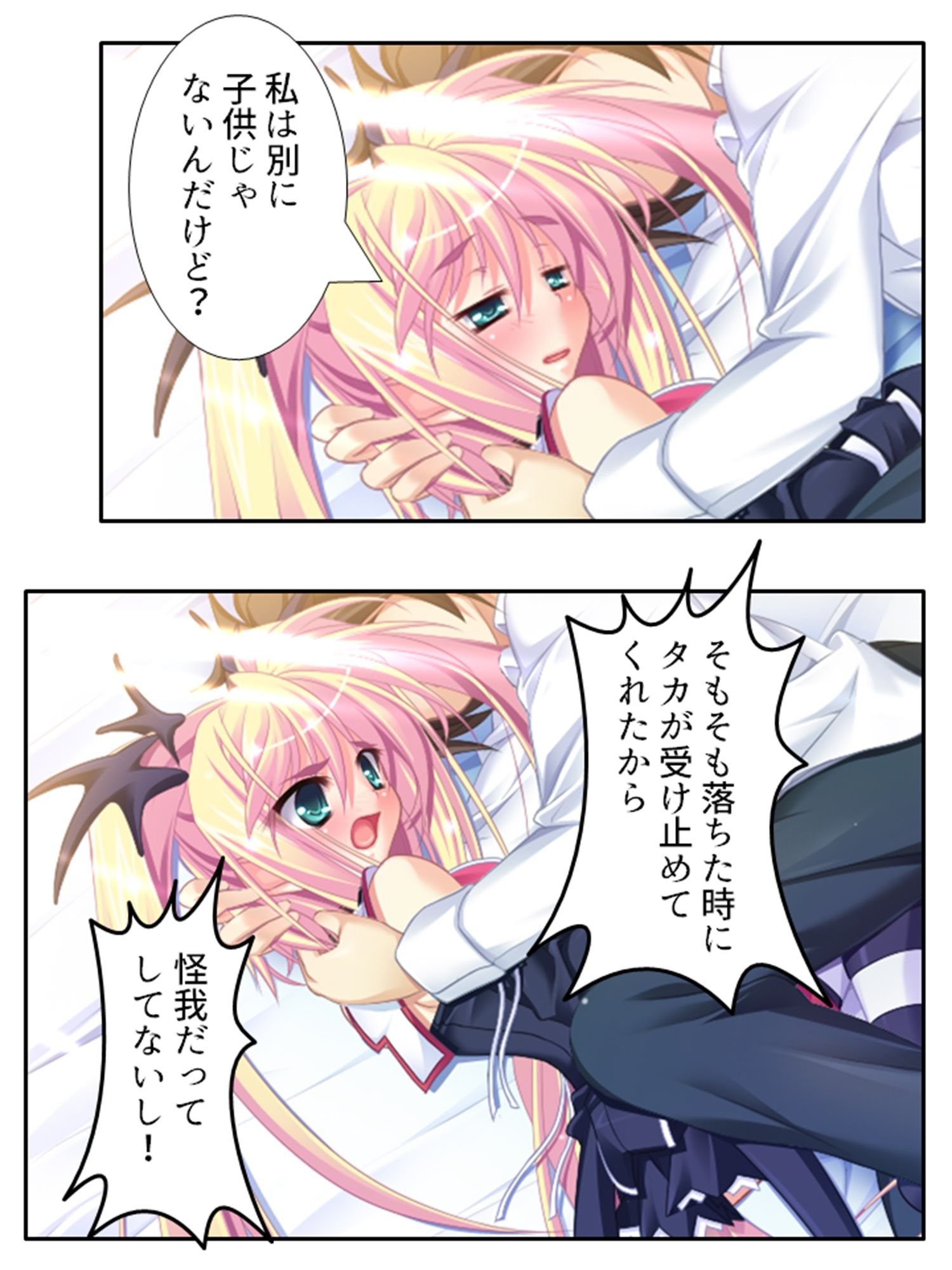 試し読み 7
