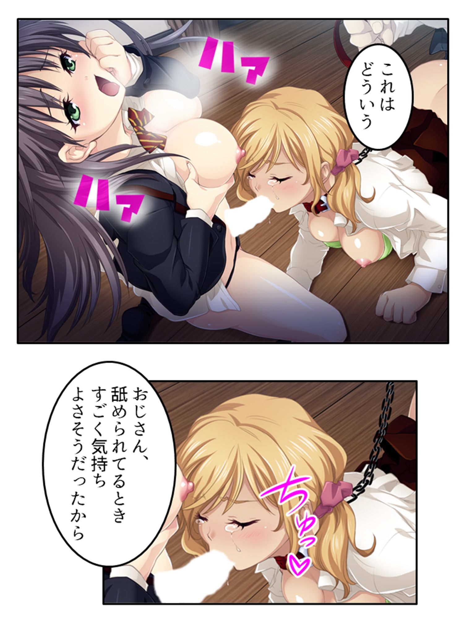試し読み 5
