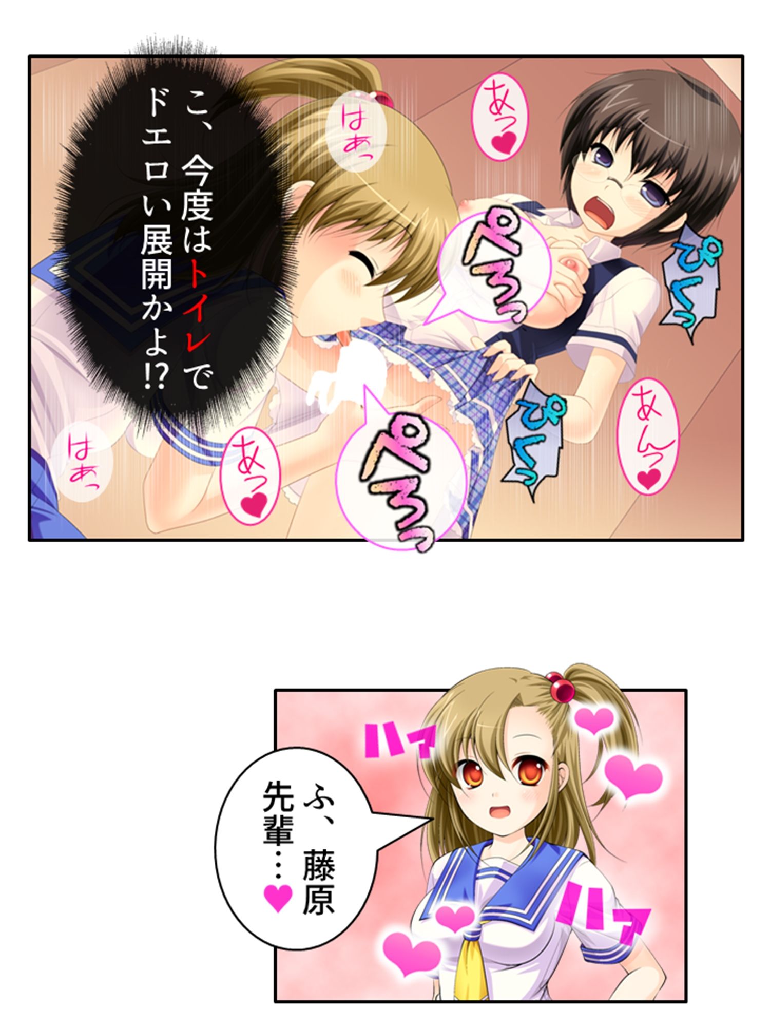 試し読み 6