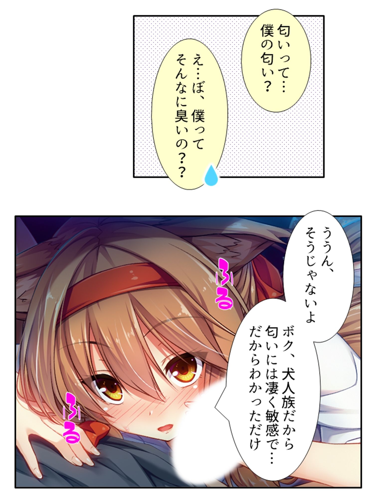 試し読み 6
