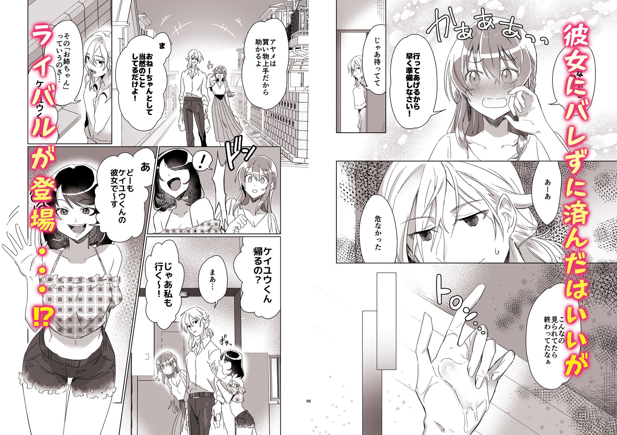 試し読み 3