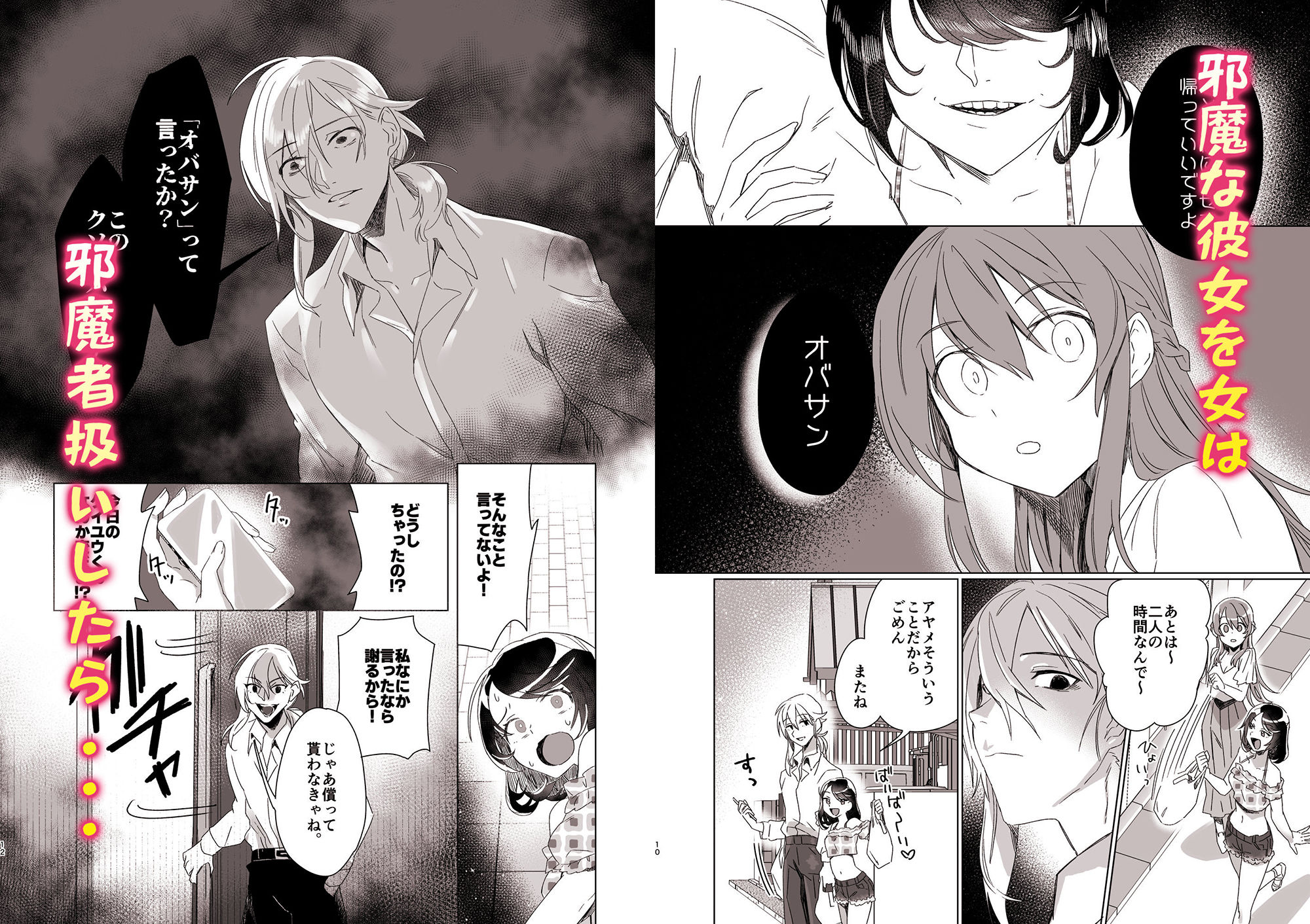 試し読み 4