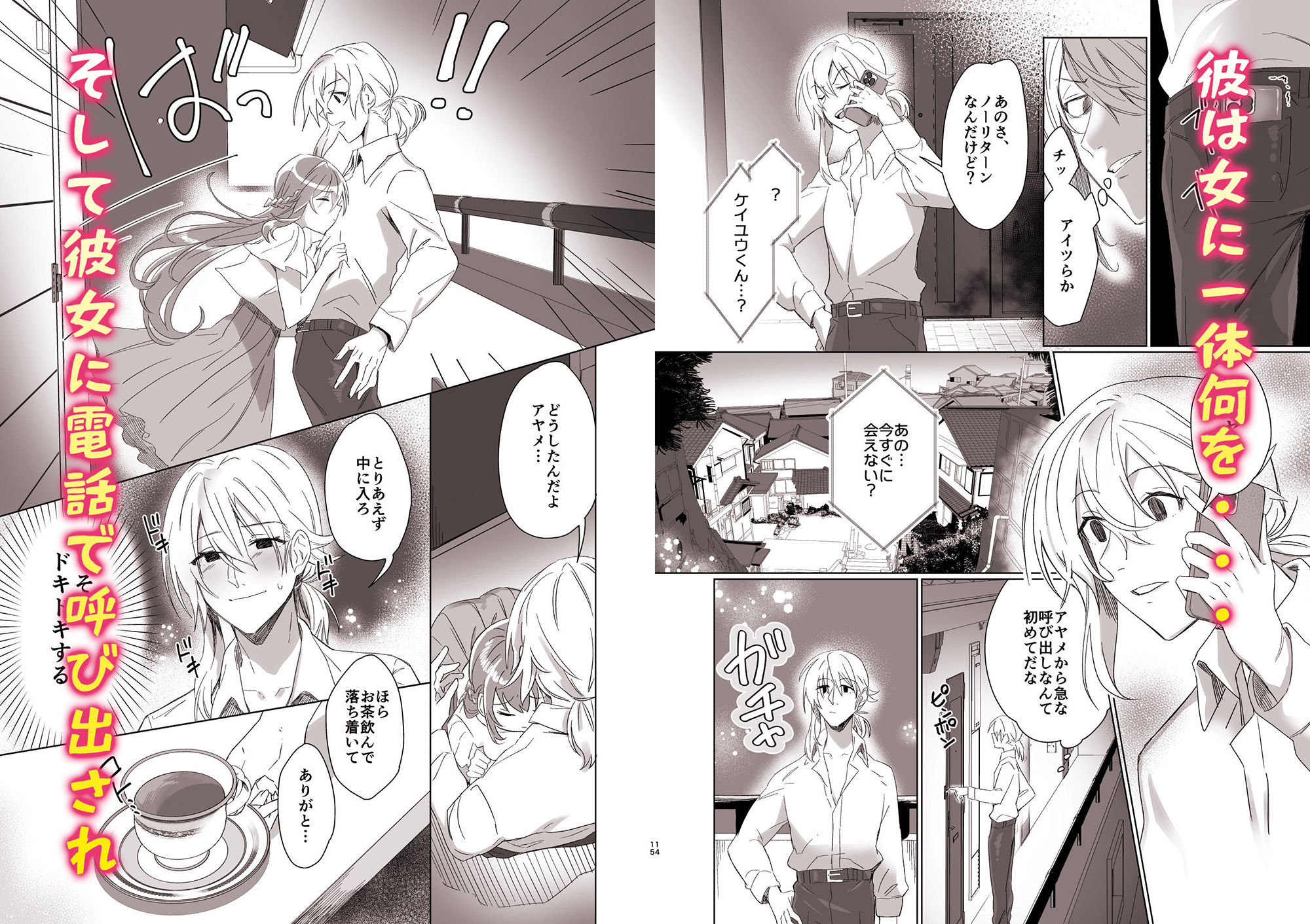 試し読み 5