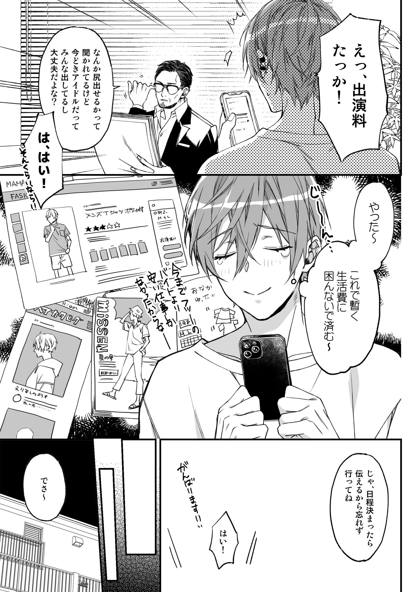 試し読み 2