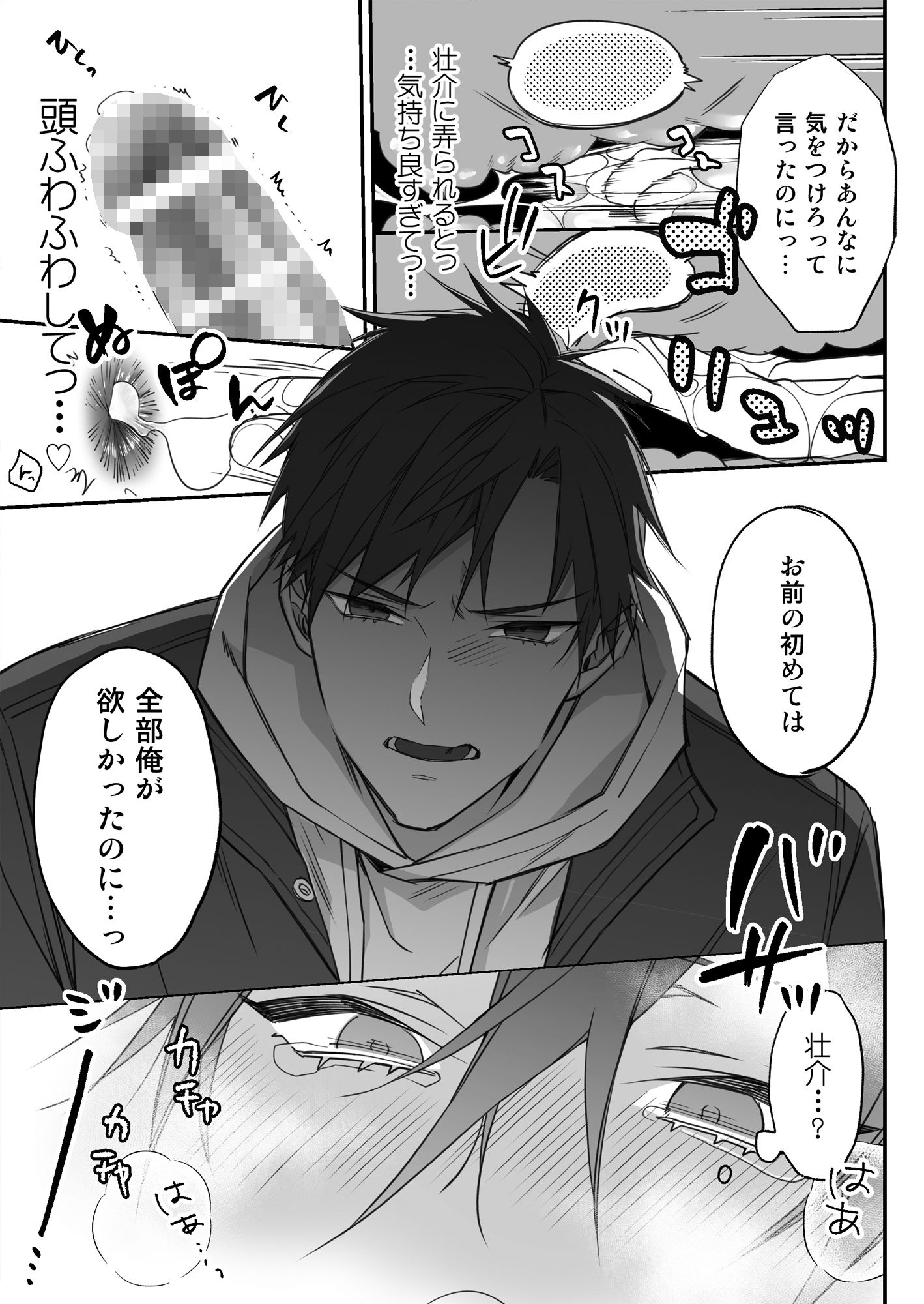 試し読み 8