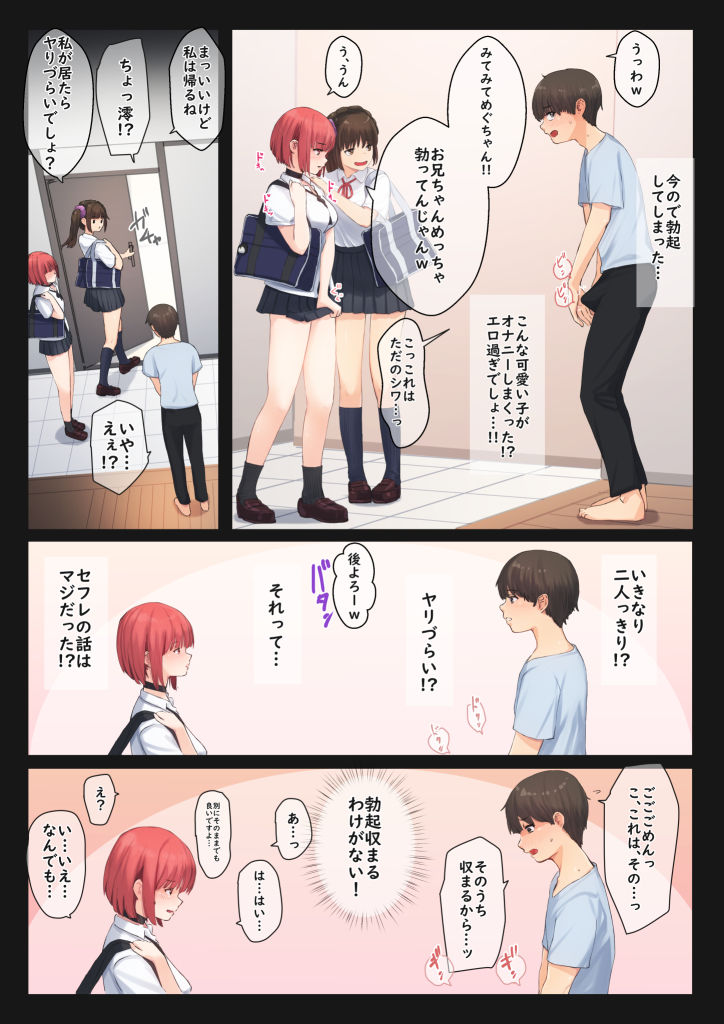 試し読み 7