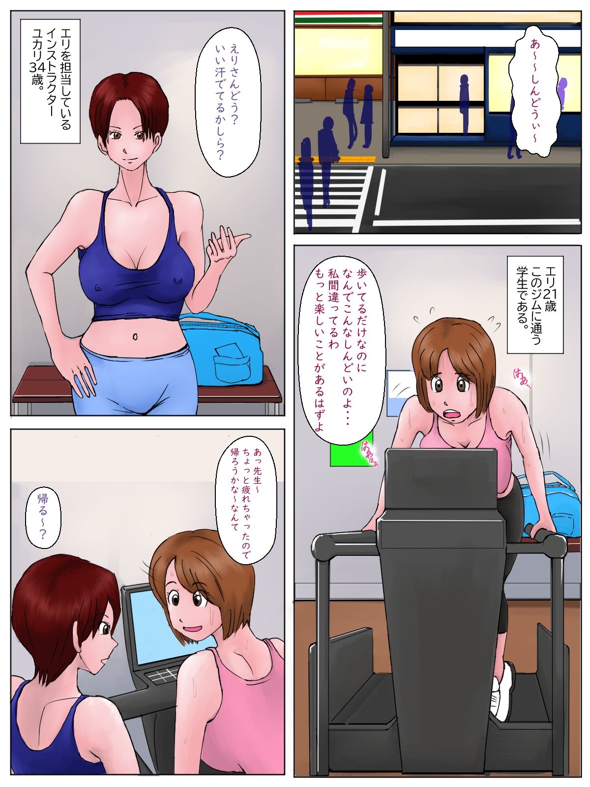 試し読み 2