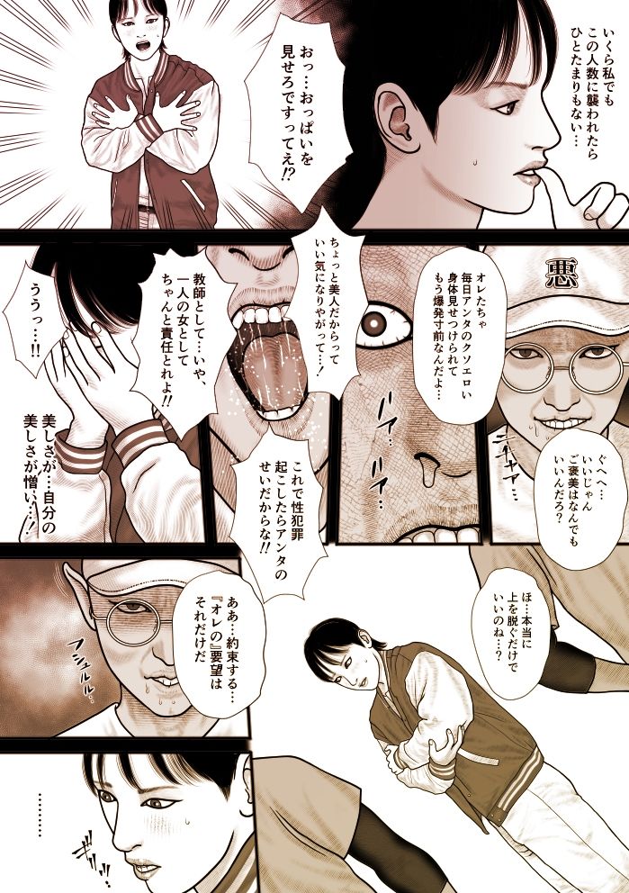 試し読み 5