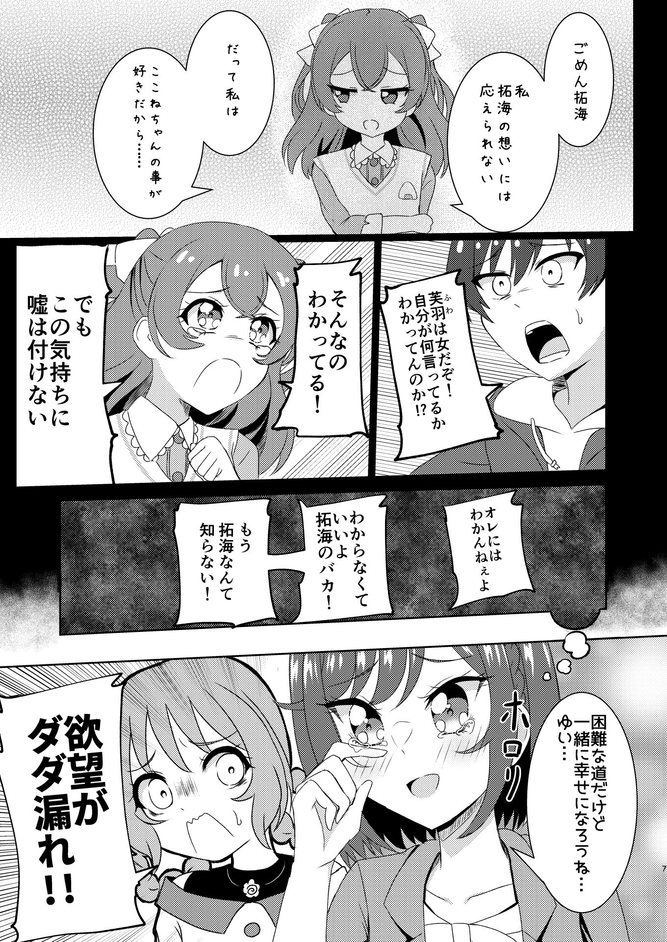 試し読み 8