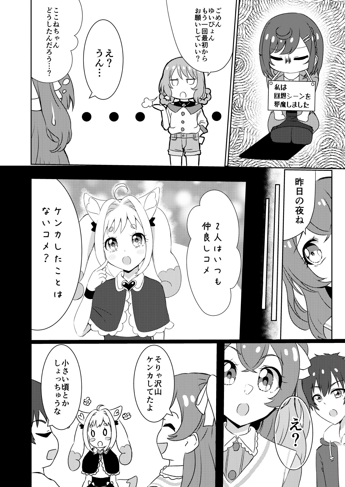 試し読み 9