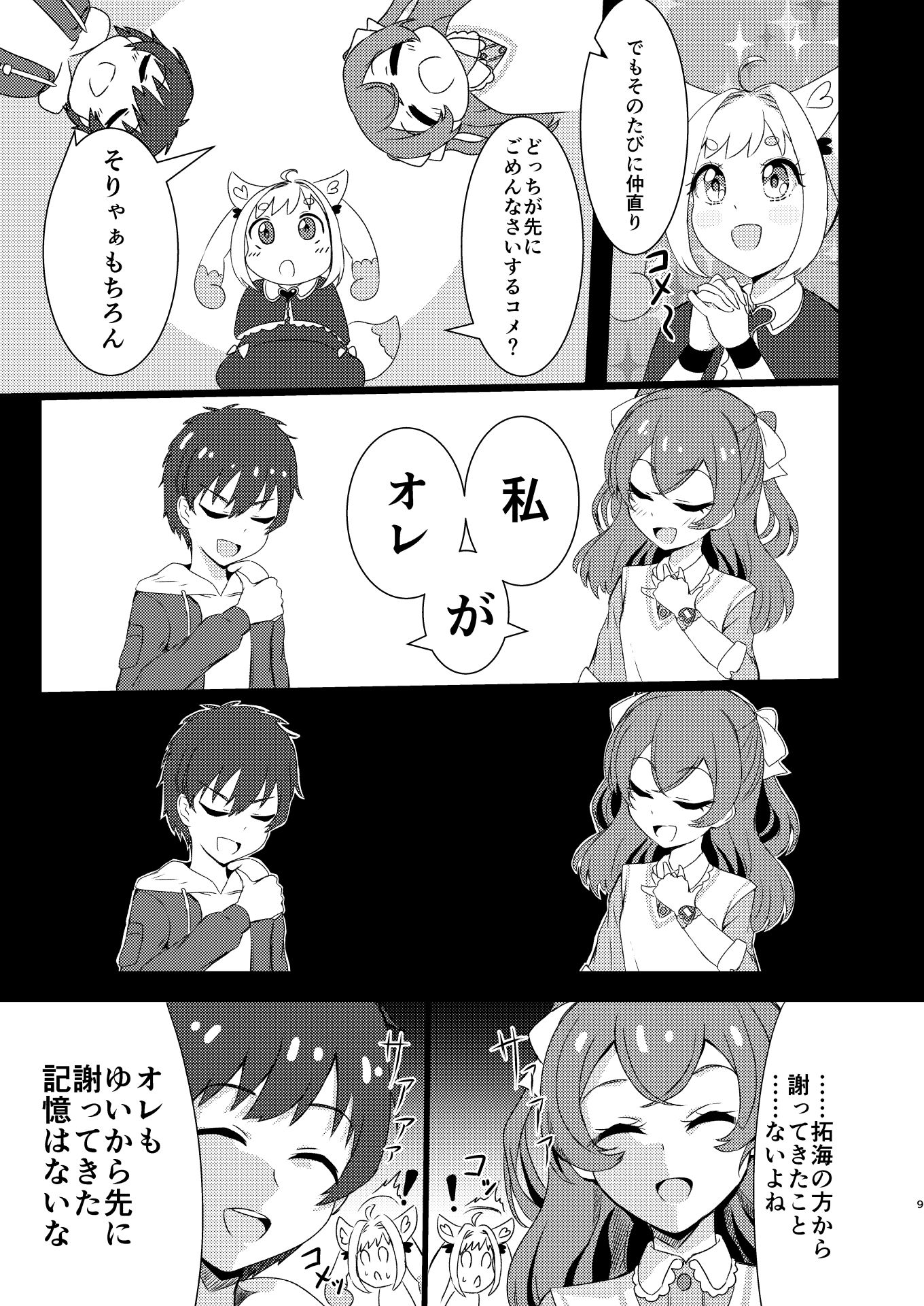 試し読み 10