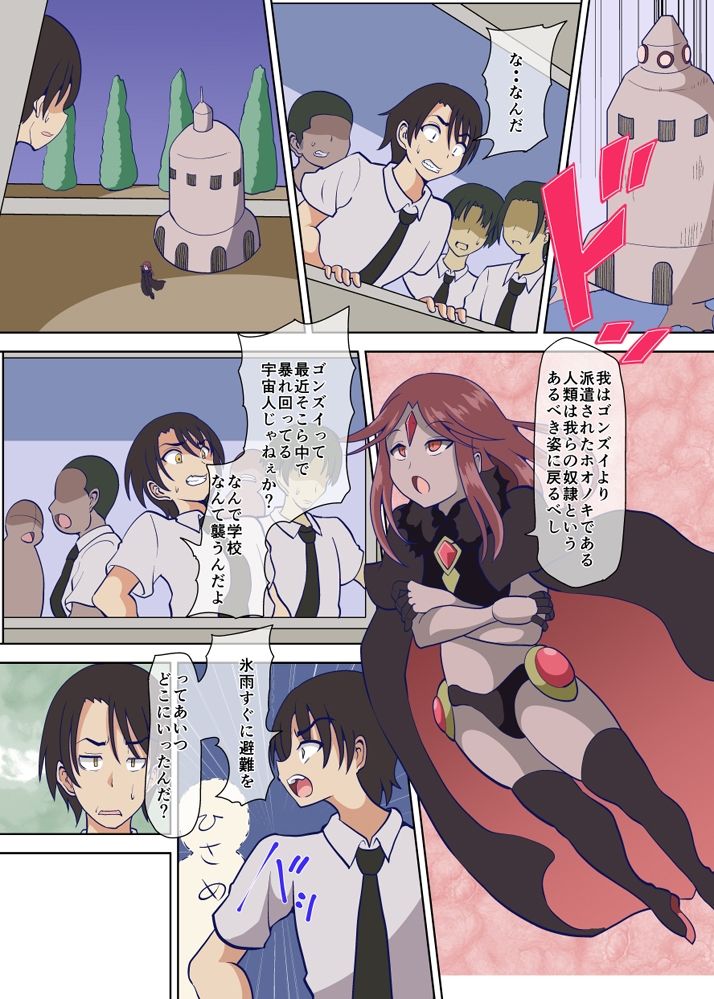 試し読み 3