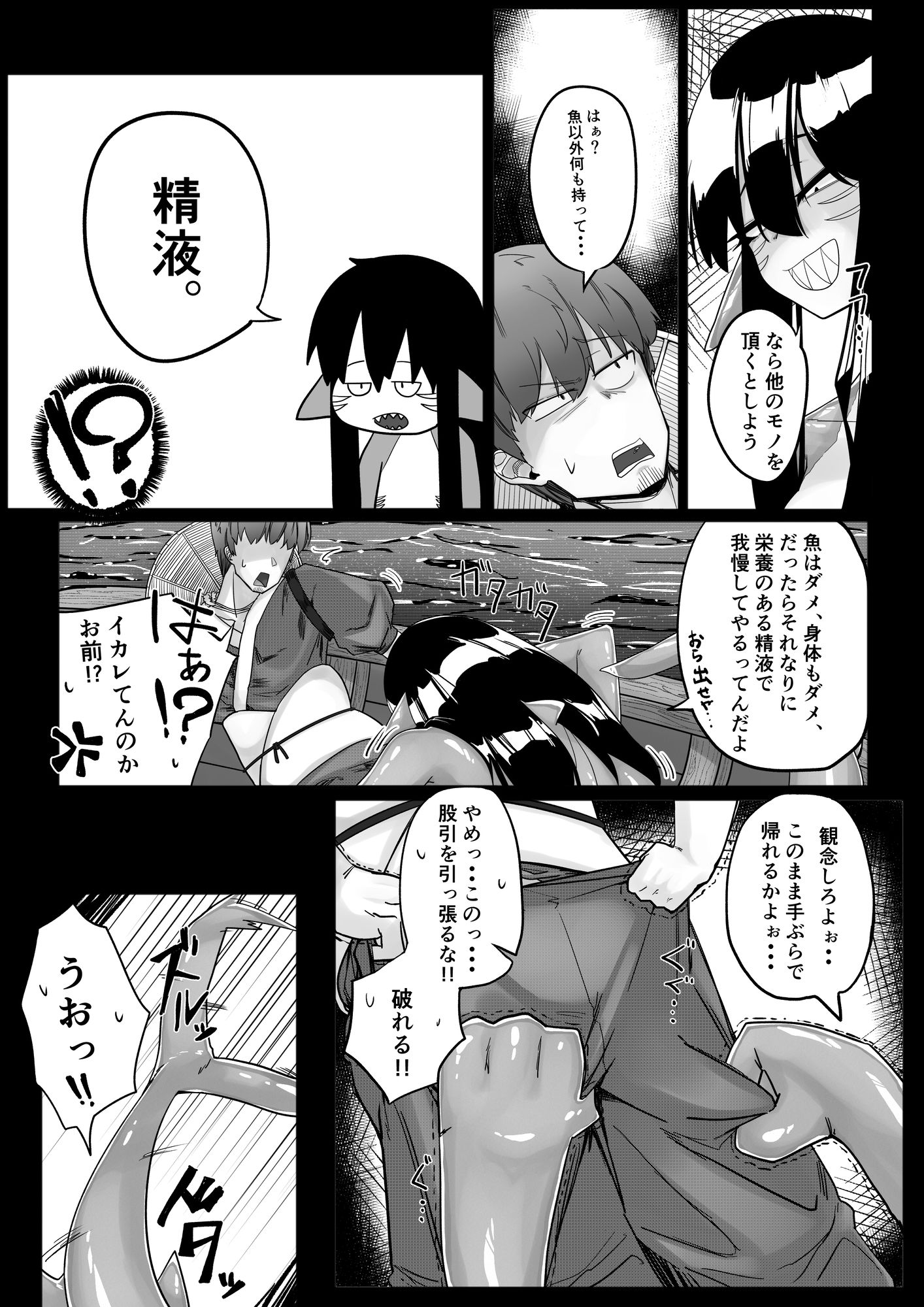 試し読み 4