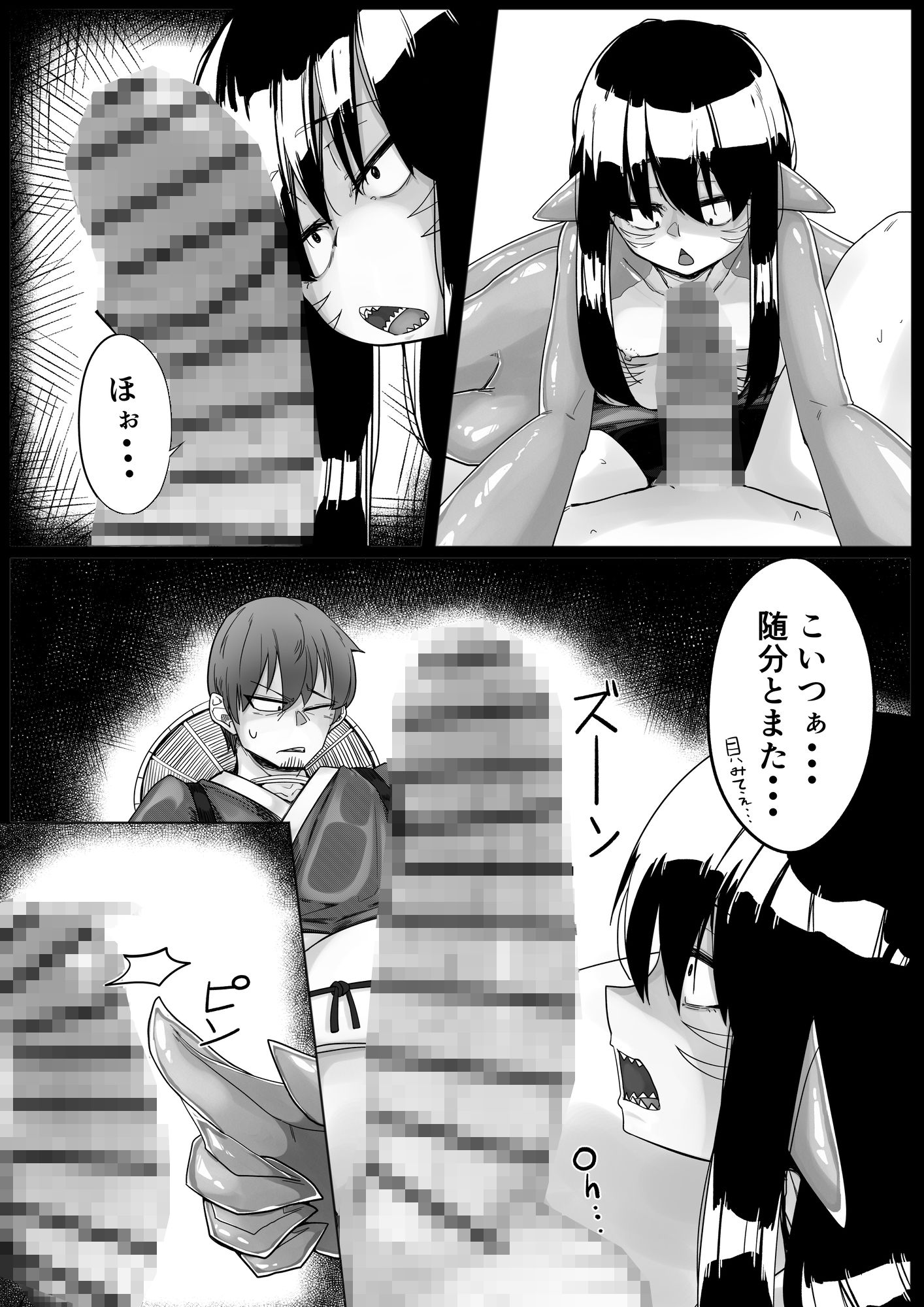 試し読み 5