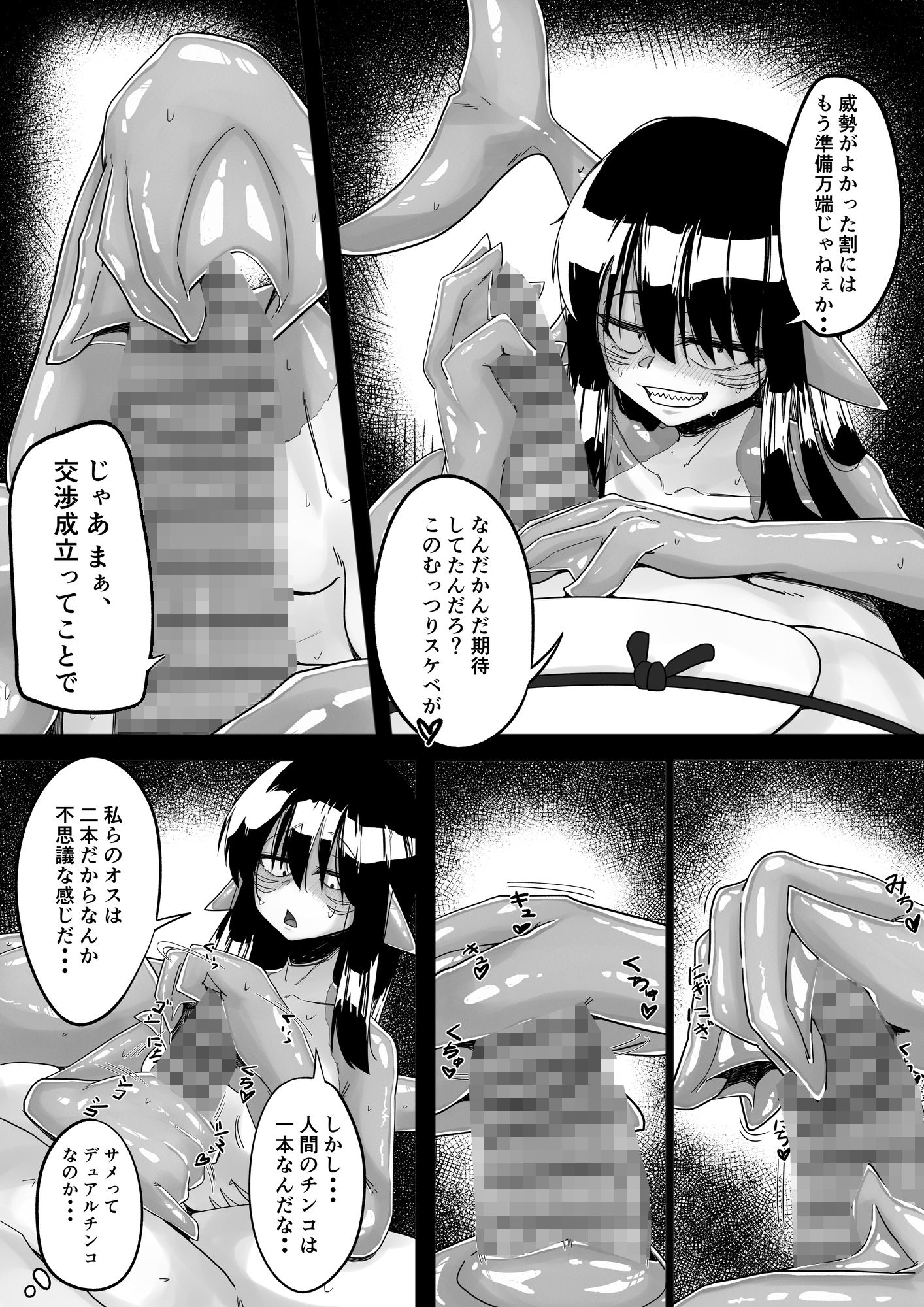 試し読み 6