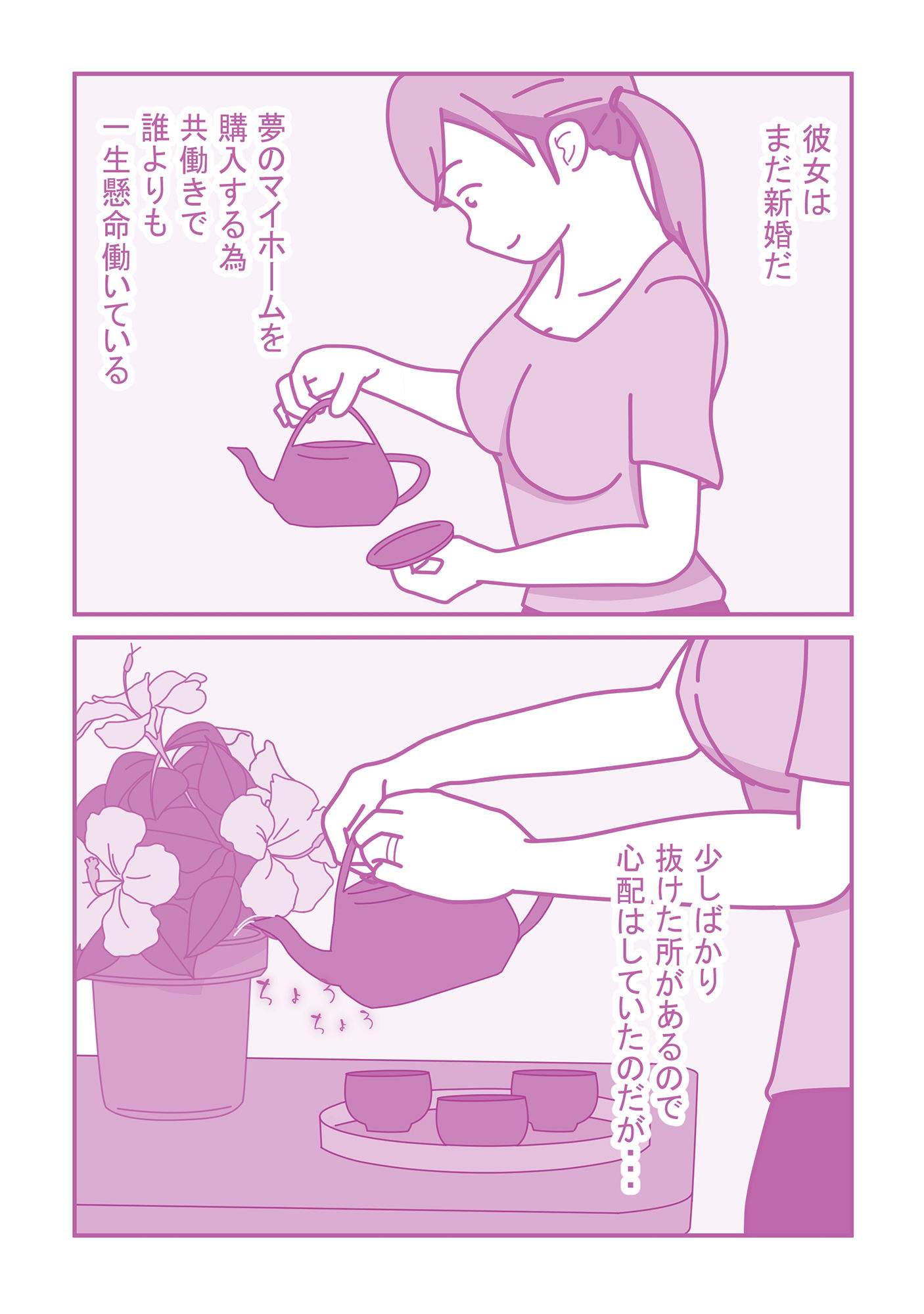 試し読み 1