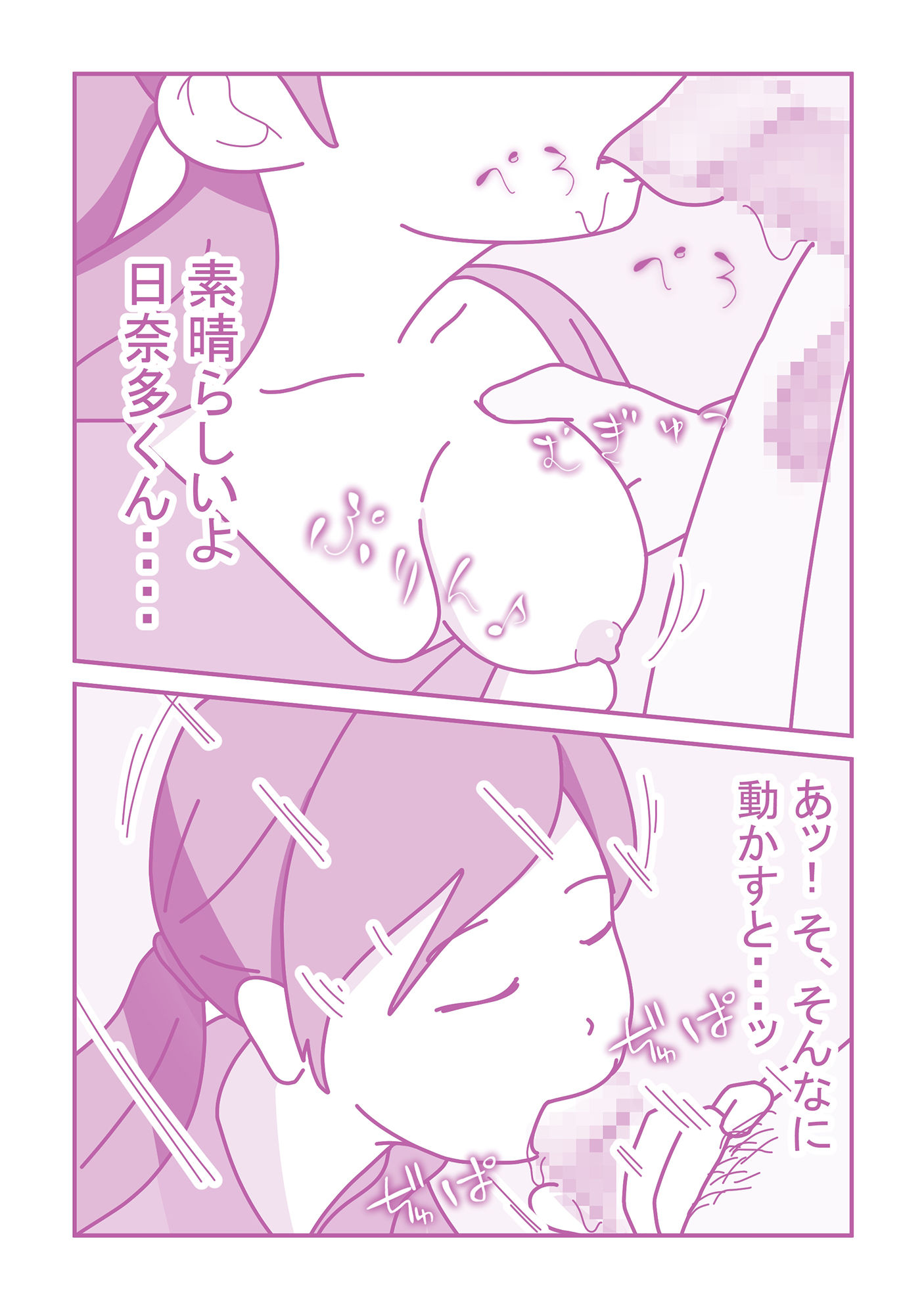 試し読み 3