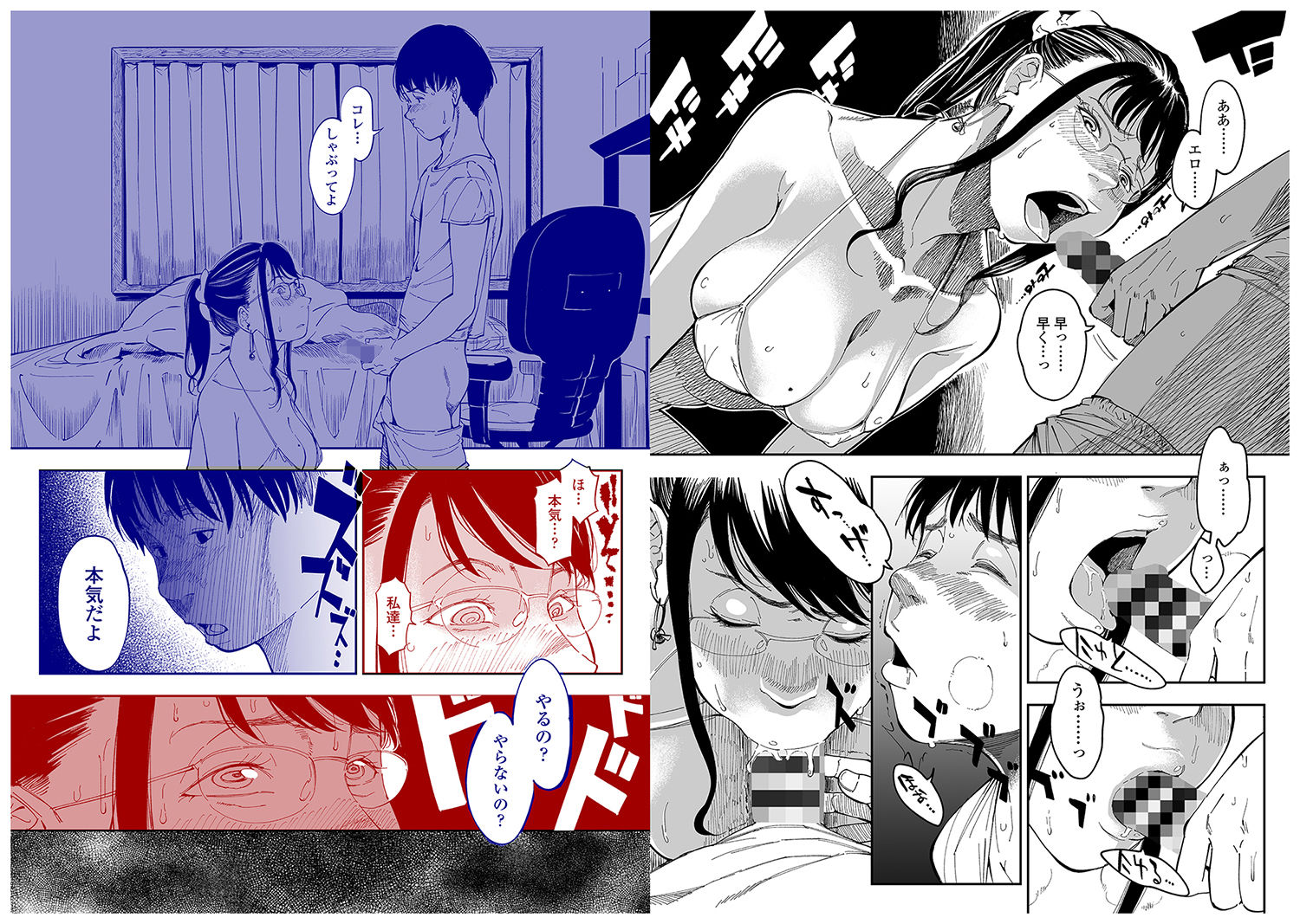 試し読み 6