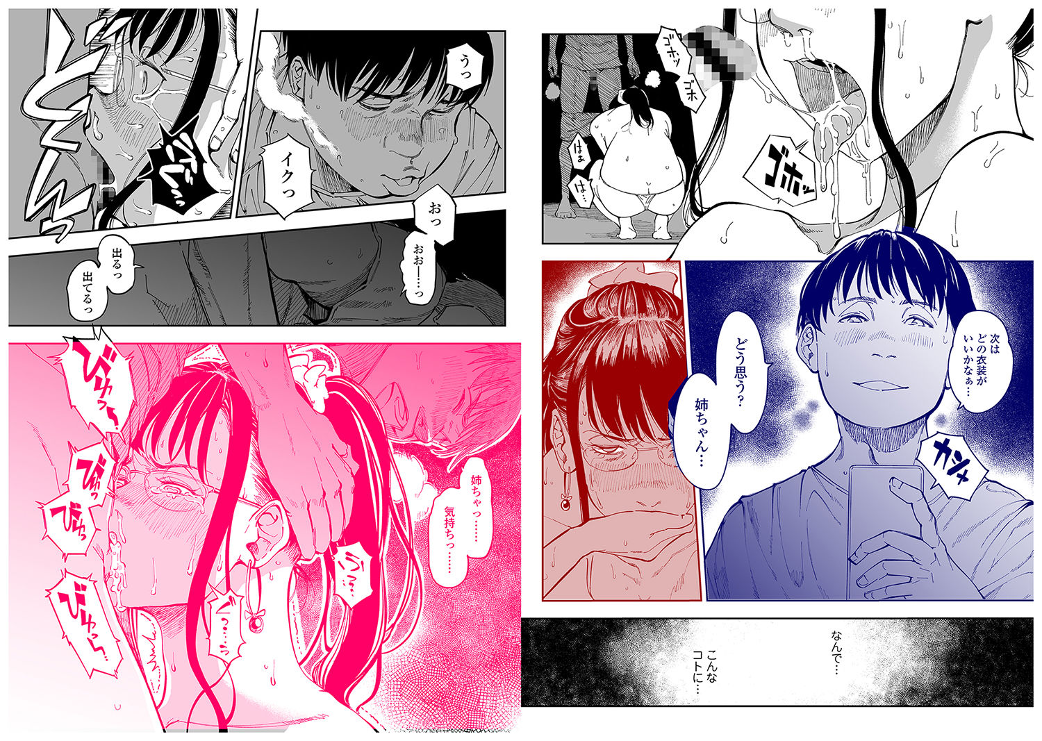 試し読み 9