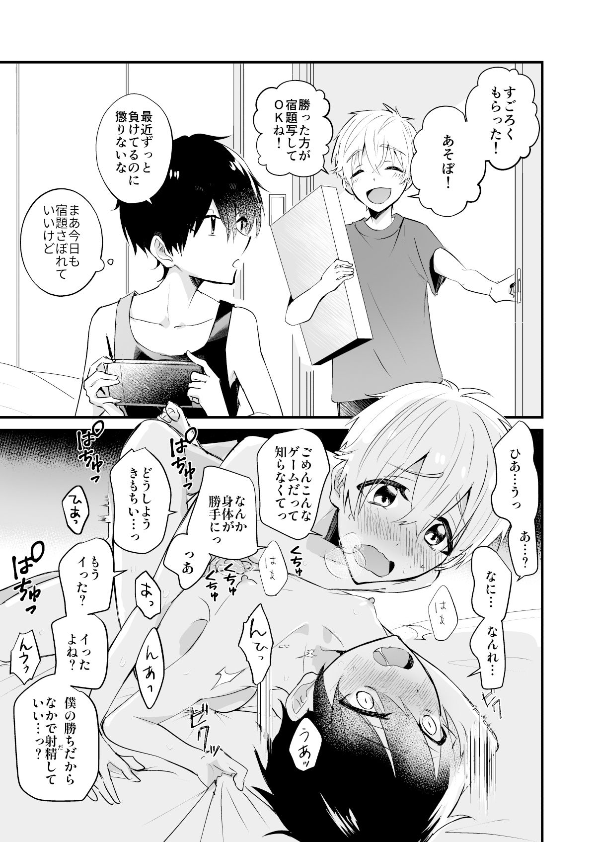 試し読み 1
