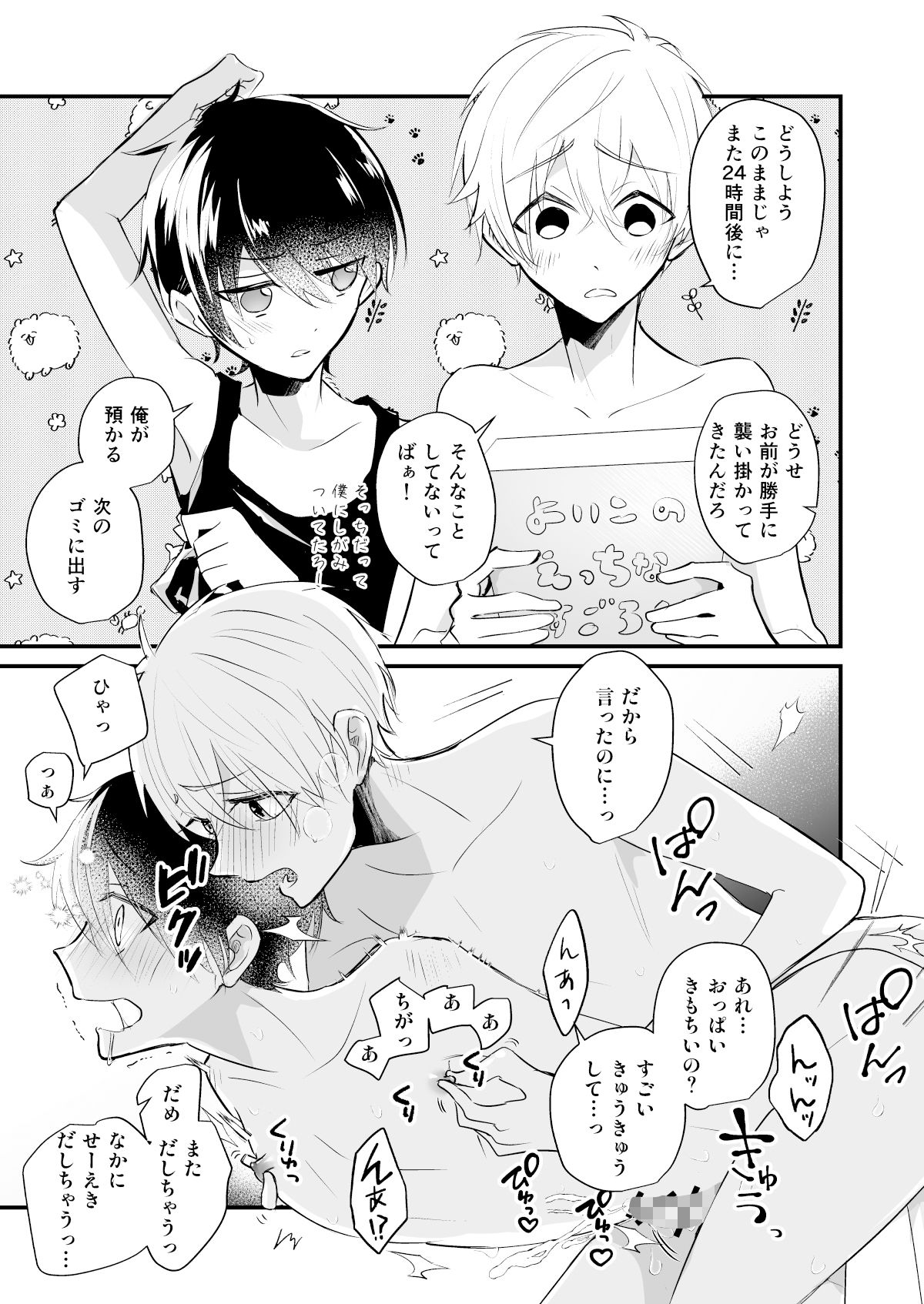 試し読み 3