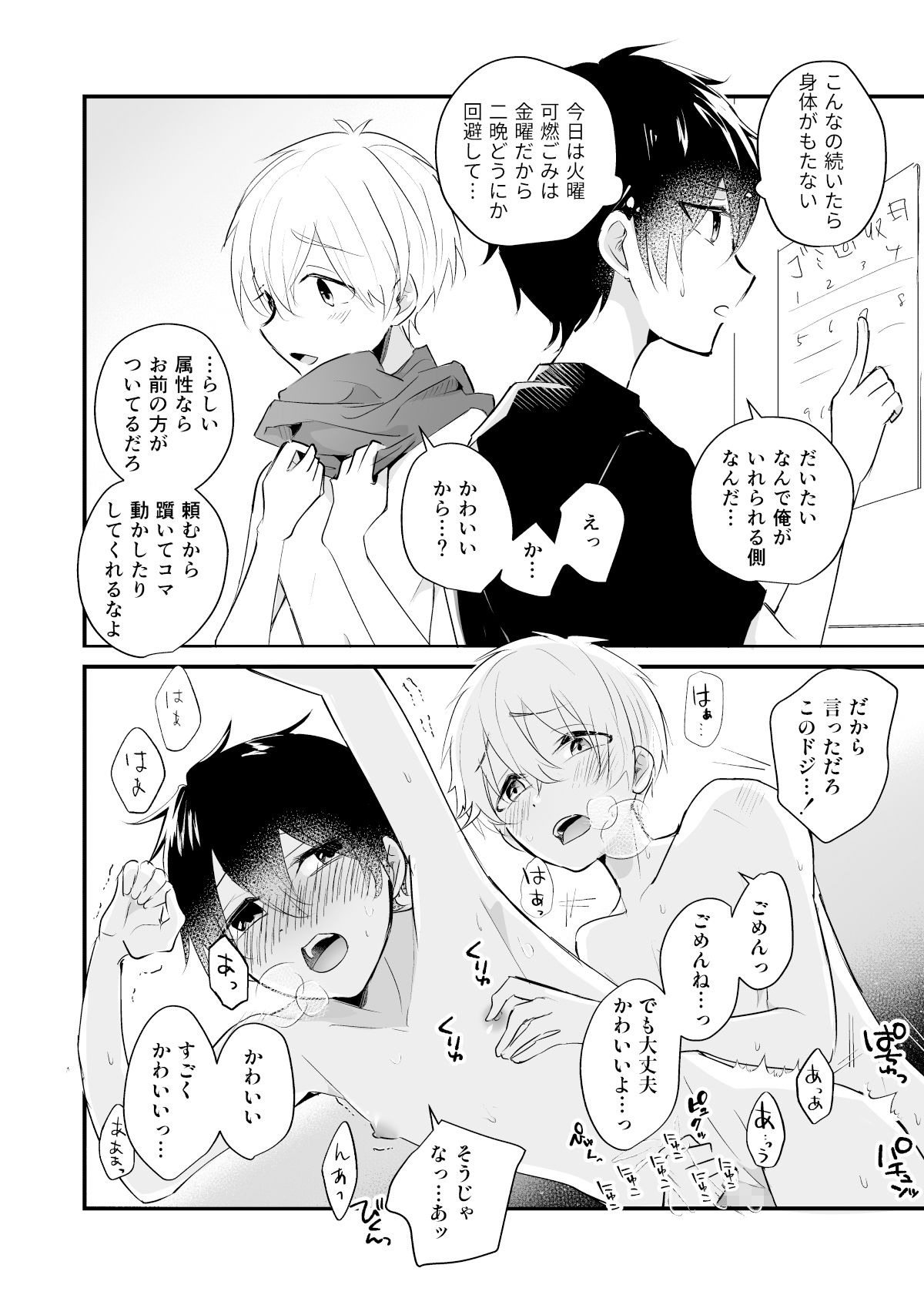 試し読み 4
