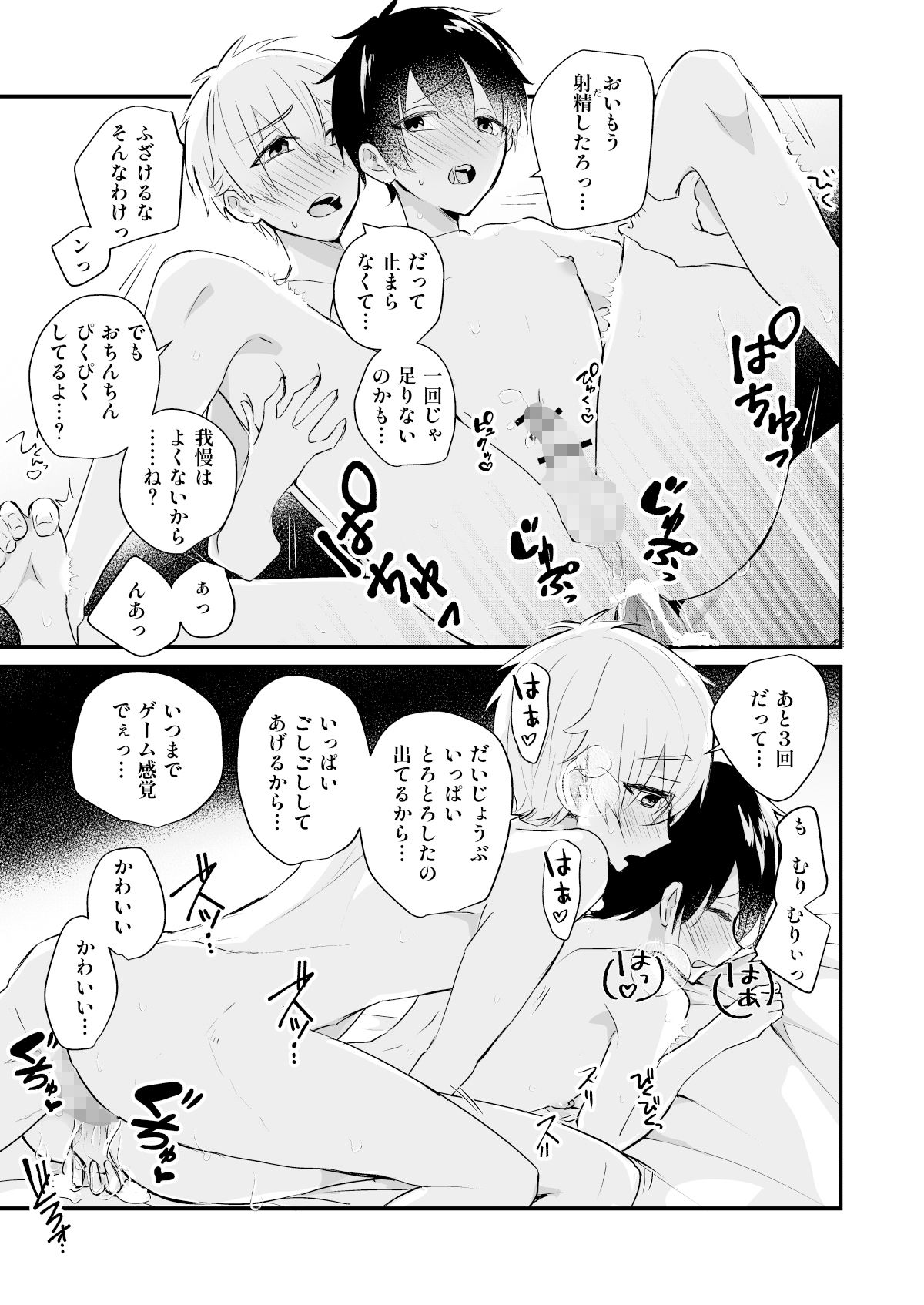 試し読み 5