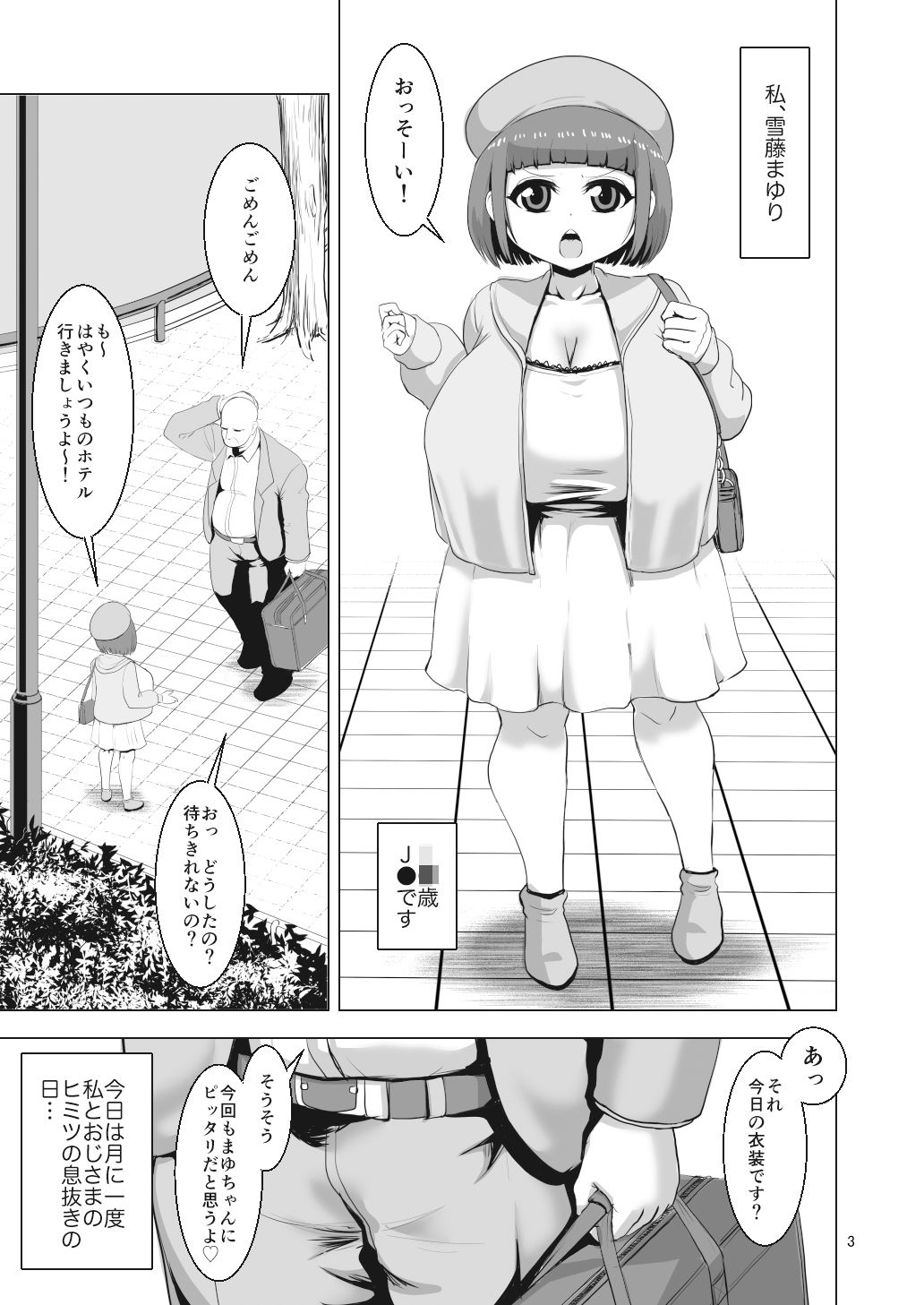試し読み 1