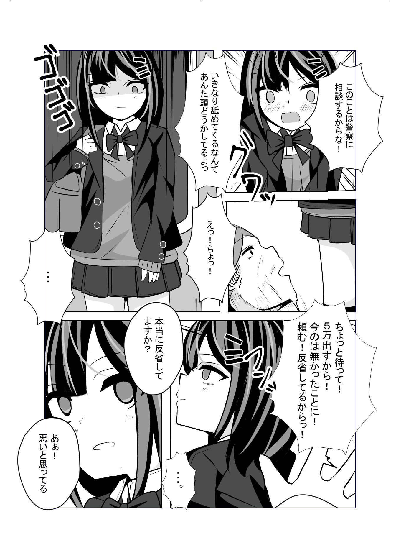 試し読み 9