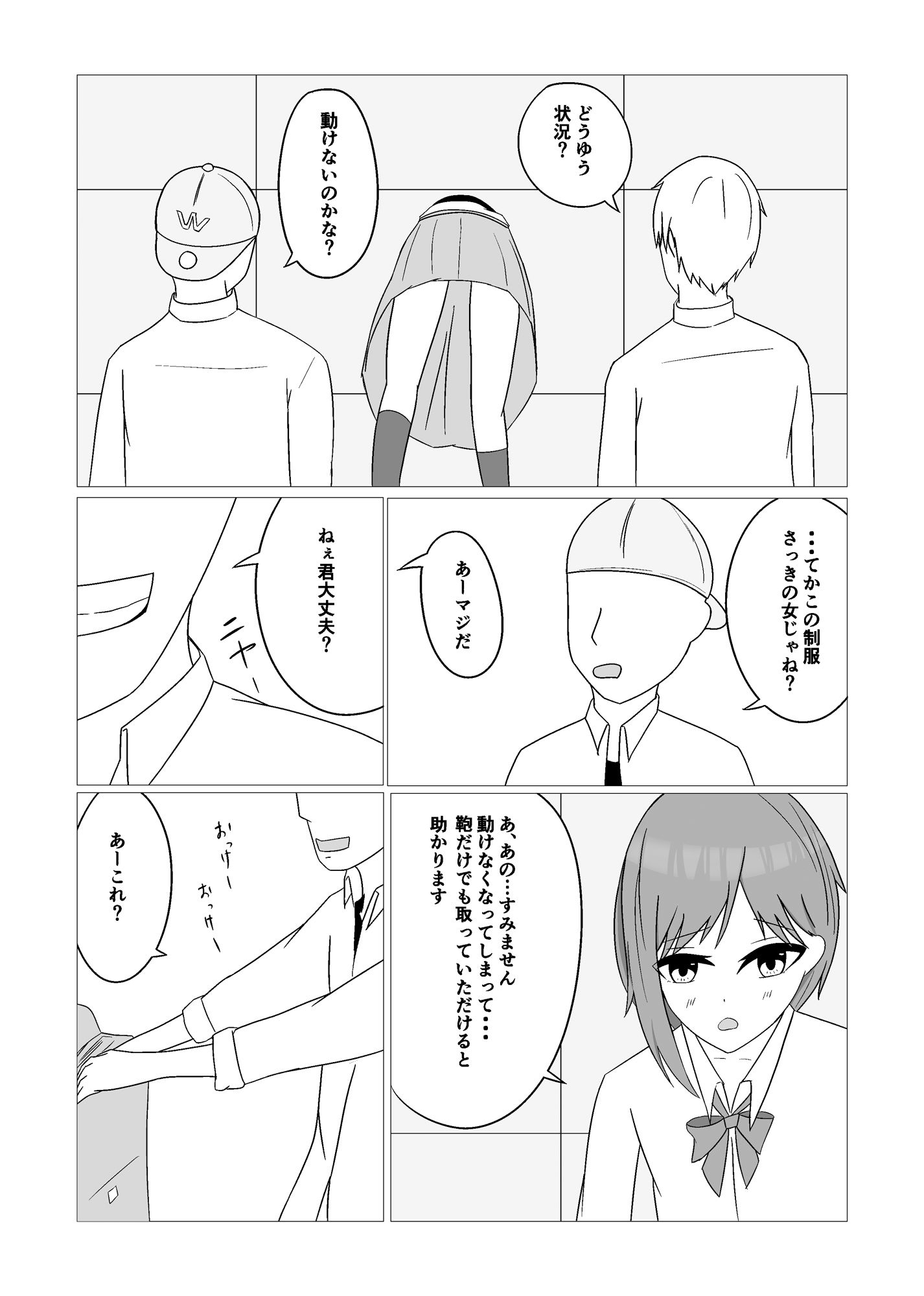 試し読み 3