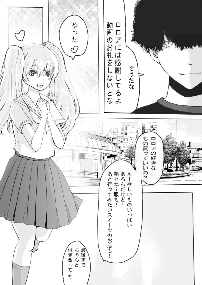 試し読み 3