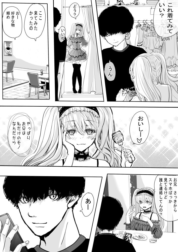 試し読み 4
