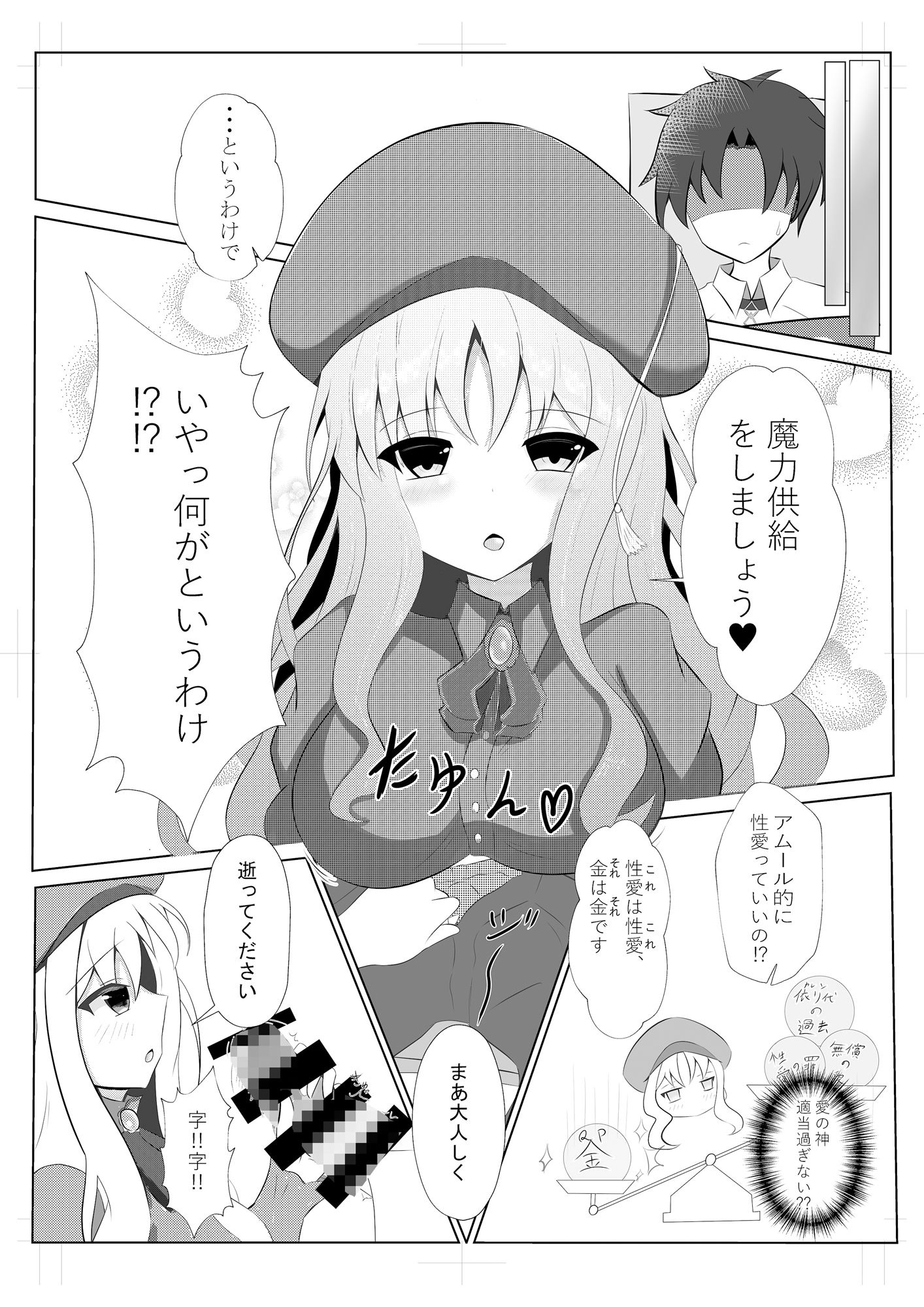 試し読み 2