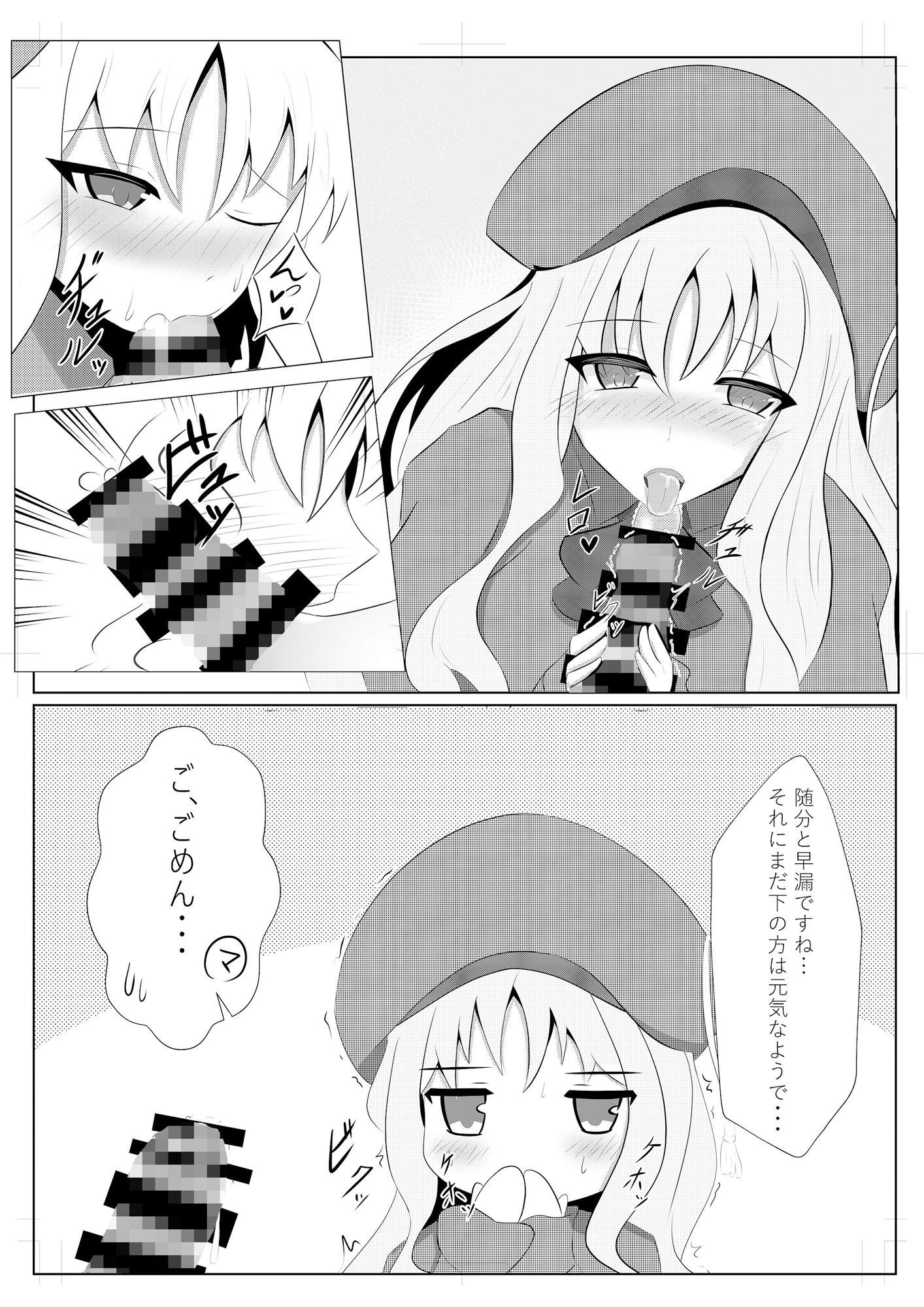 試し読み 3