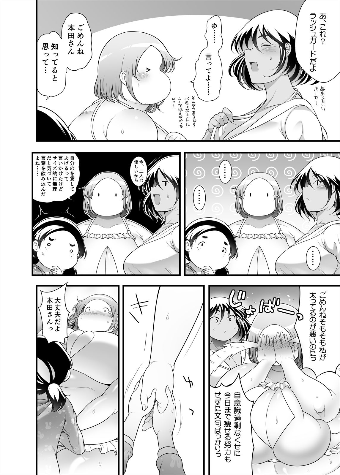 試し読み 4