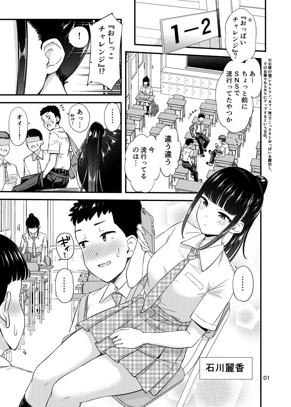 試し読み 2