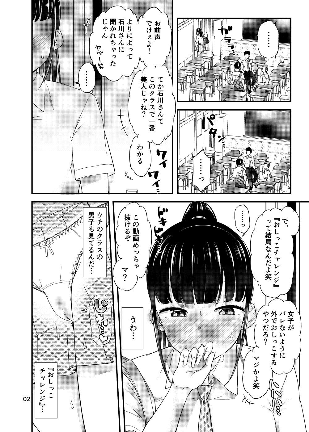 試し読み 3