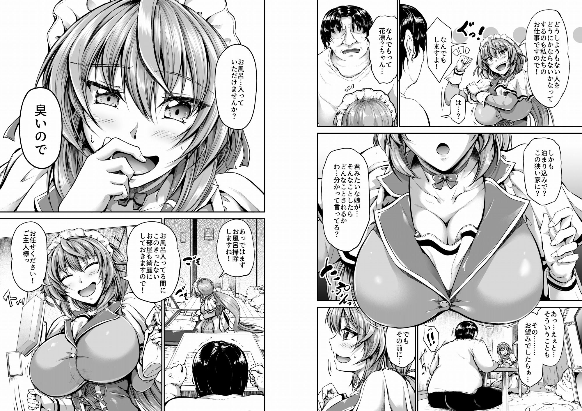 試し読み 2